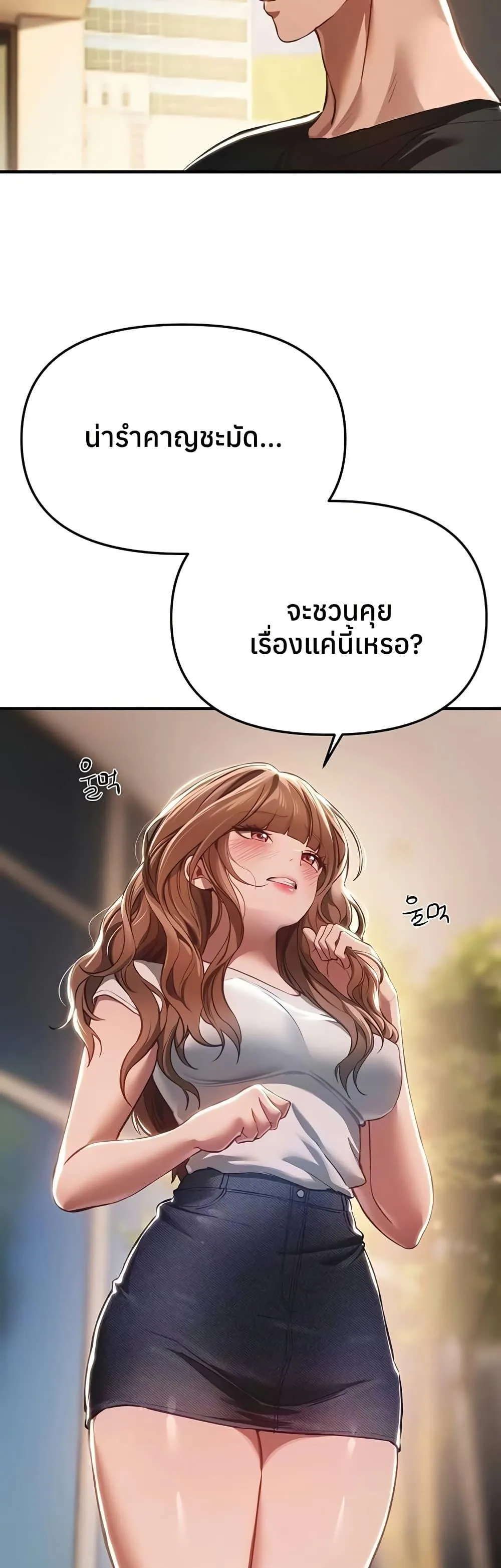 วันอันสวยงาม ตอนที่ 56 หน้า 12 - โดจินแปลไทย