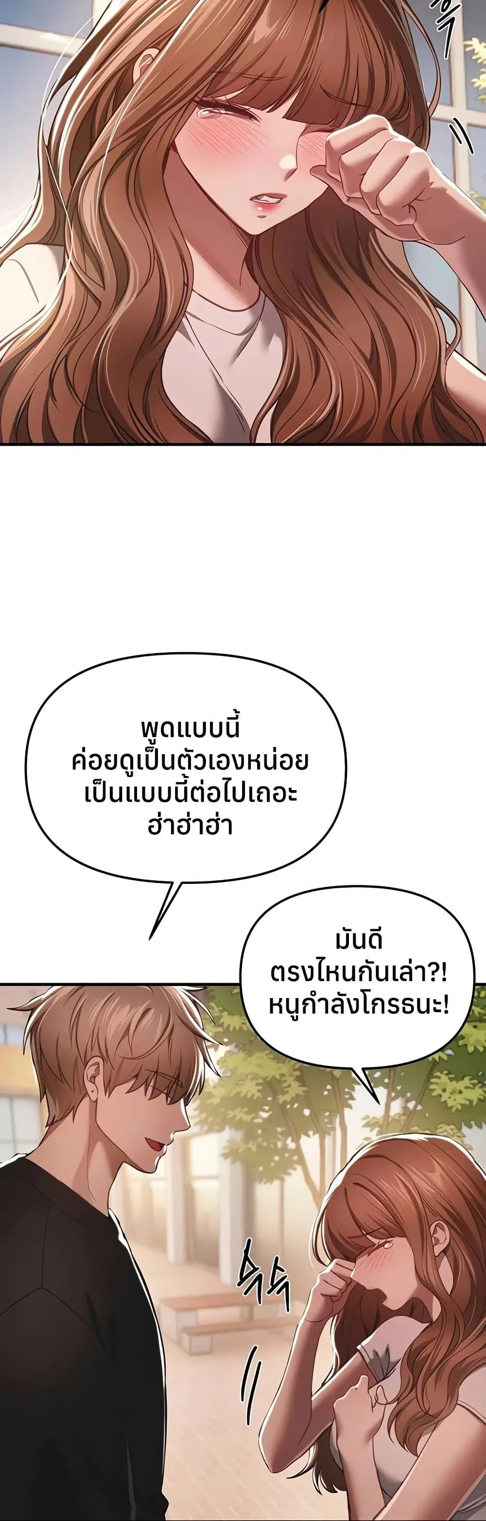 วันอันสวยงาม ตอนที่ 56 หน้า 14 - โดจินแปลไทย