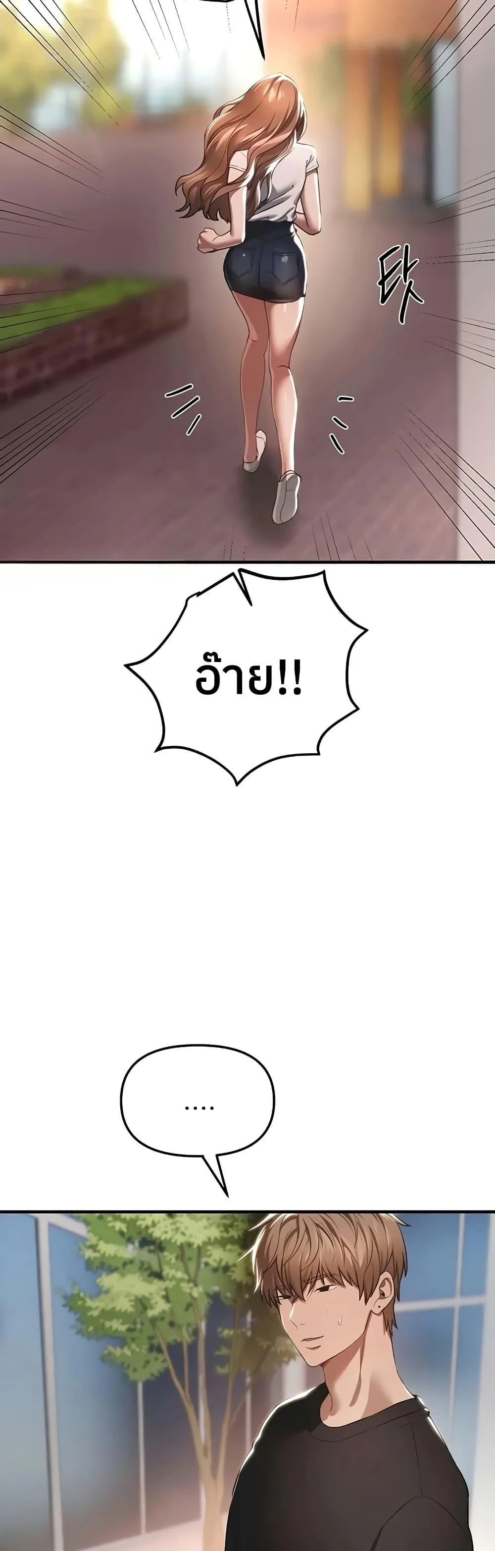 วันอันสวยงาม ตอนที่ 56 หน้า 19 - โดจินแปลไทย