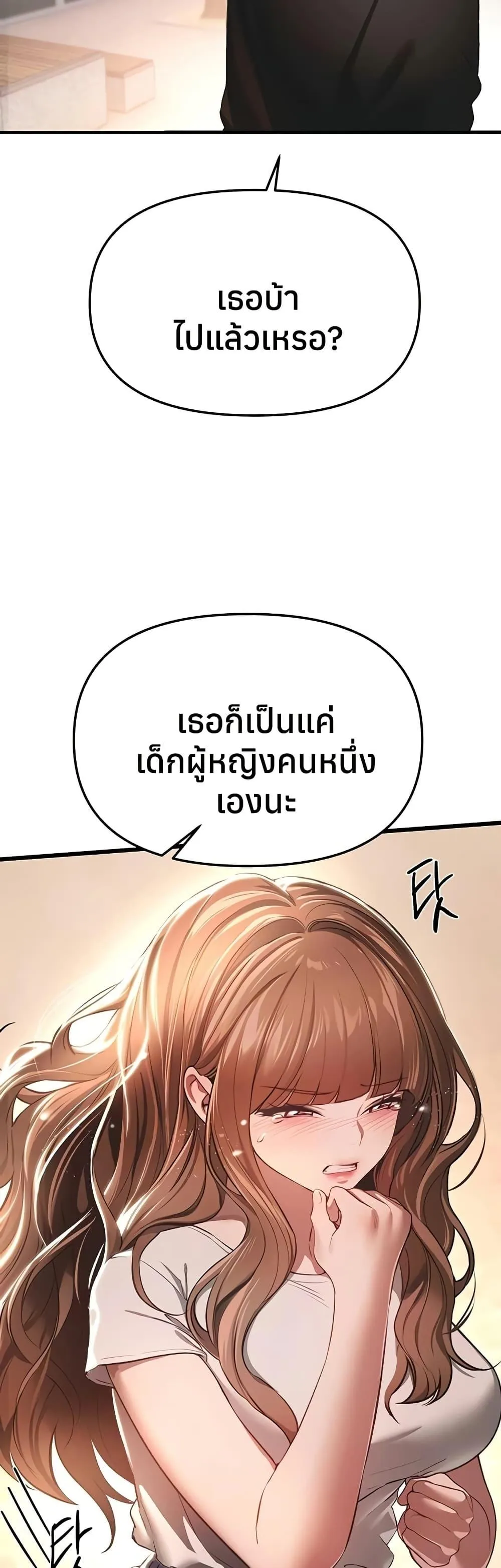 วันอันสวยงาม ตอนที่ 56 หน้า 20 - โดจินแปลไทย