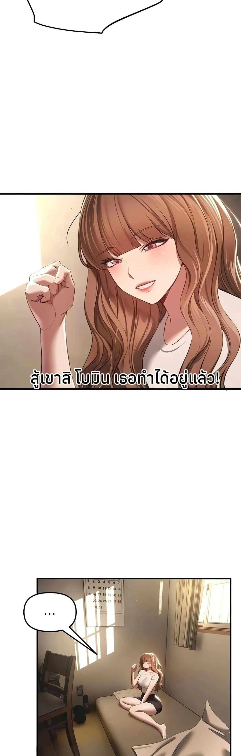 วันอันสวยงาม ตอนที่ 56 หน้า 25 - โดจินแปลไทย
