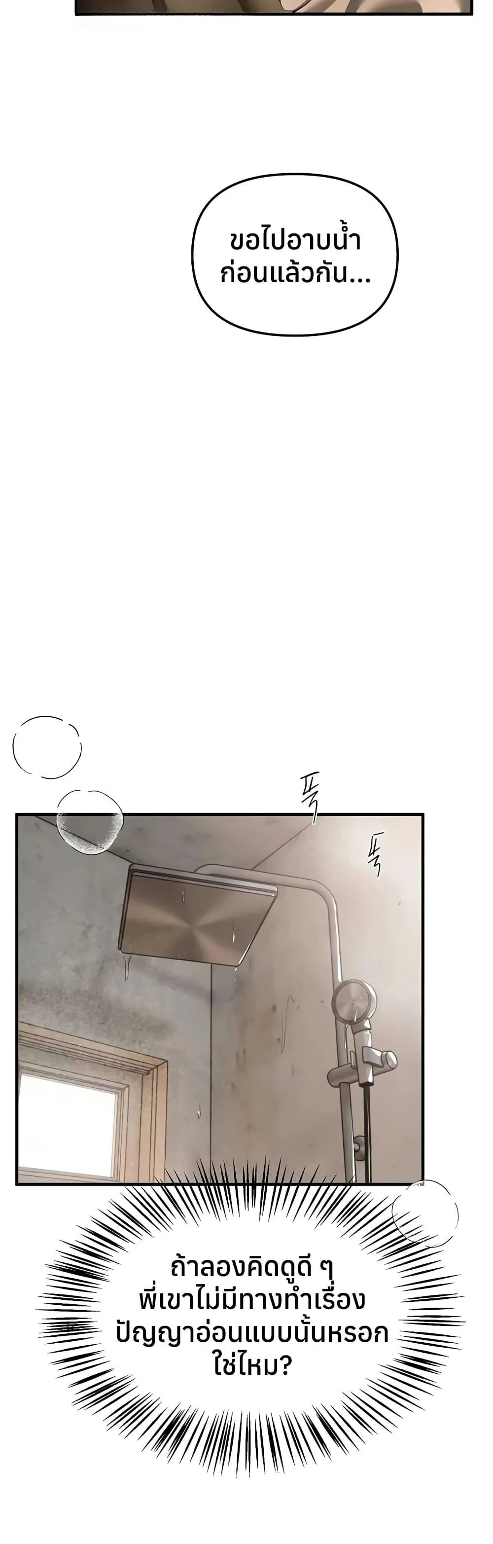 วันอันสวยงาม ตอนที่ 56 หน้า 26 - โดจินแปลไทย
