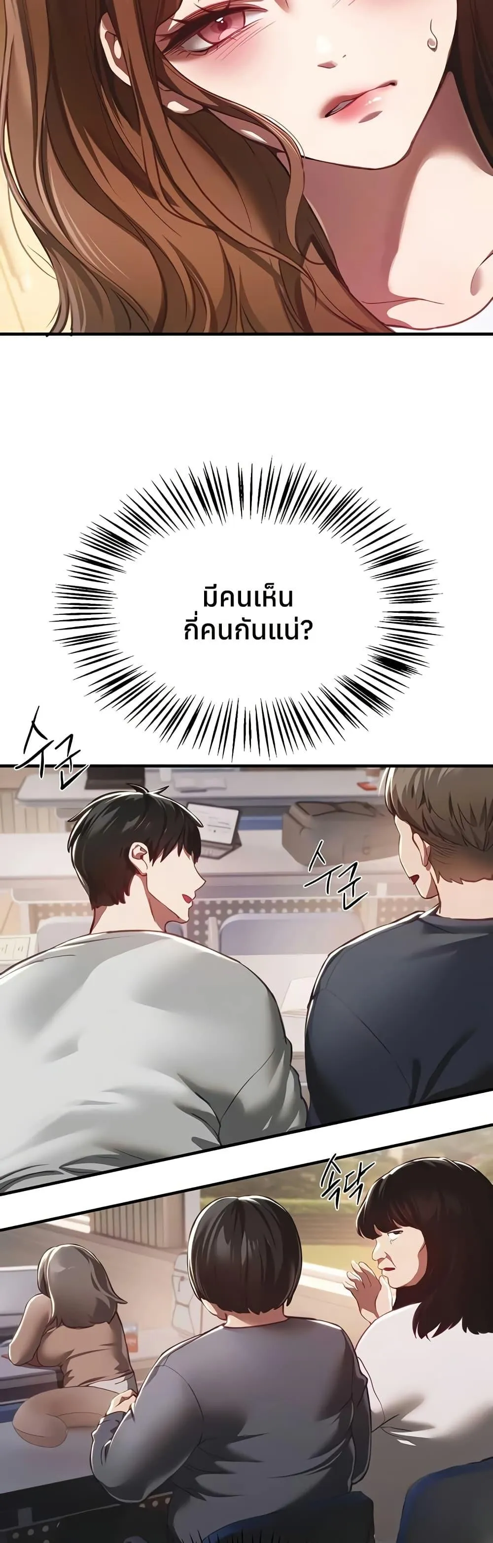 วันอันสวยงาม ตอนที่ 56 หน้า 3 - โดจินแปลไทย