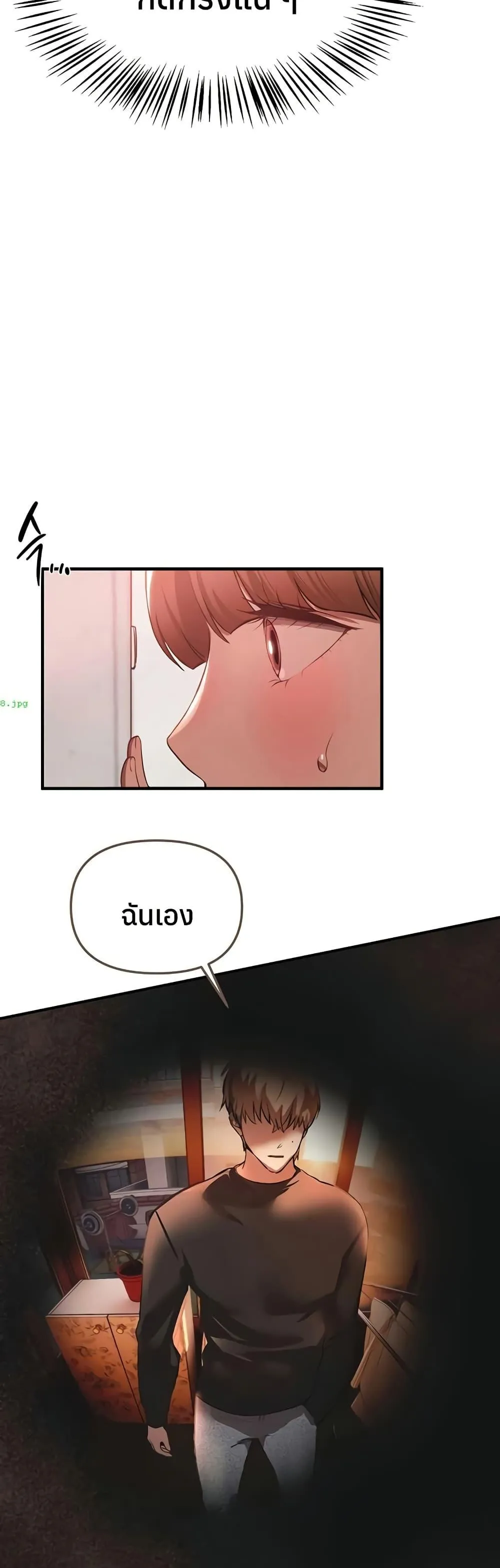 วันอันสวยงาม ตอนที่ 56 หน้า 31 - โดจินแปลไทย