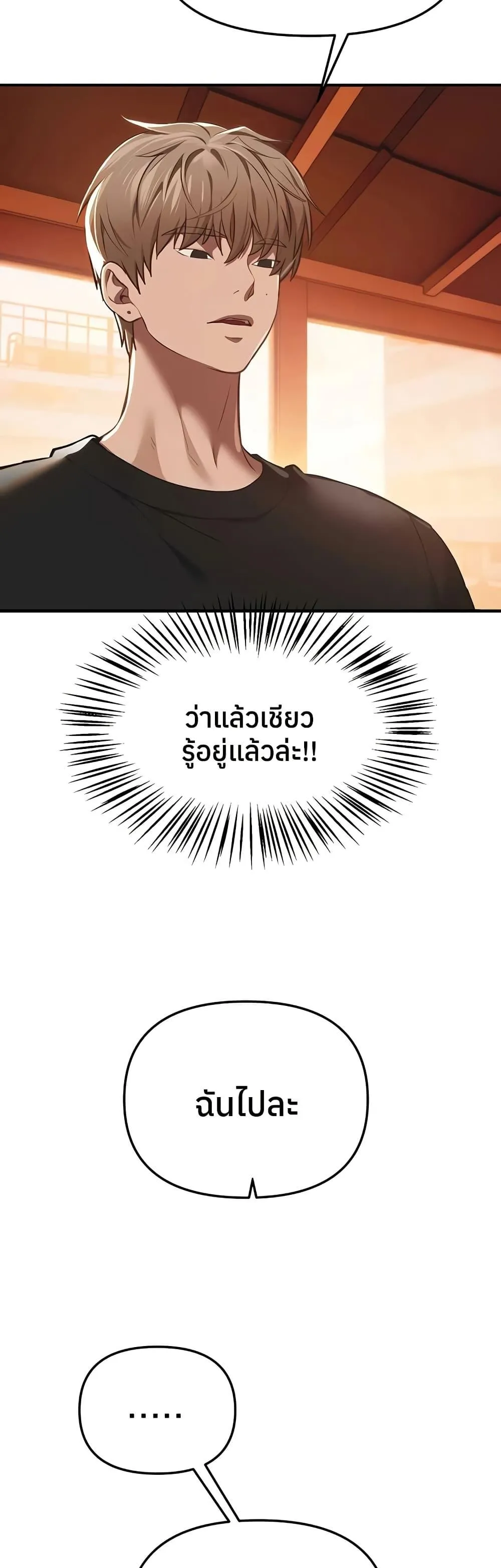 วันอันสวยงาม ตอนที่ 56 หน้า 34 - โดจินแปลไทย
