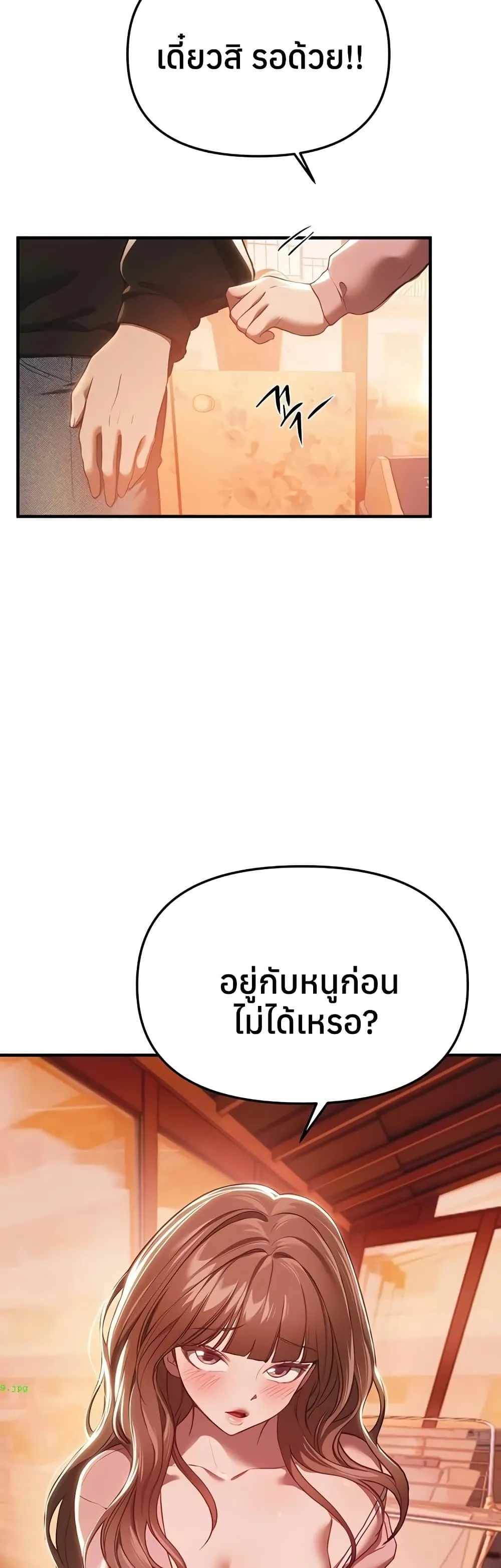 วันอันสวยงาม ตอนที่ 56 หน้า 35 - โดจินแปลไทย