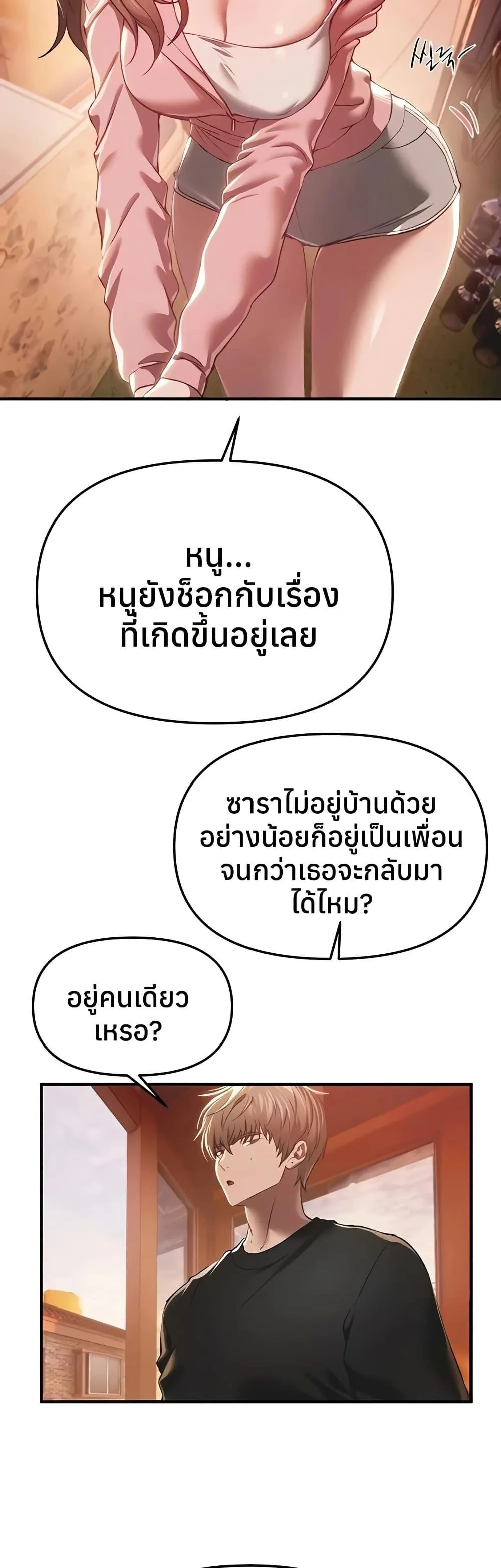 วันอันสวยงาม ตอนที่ 56 หน้า 36 - โดจินแปลไทย