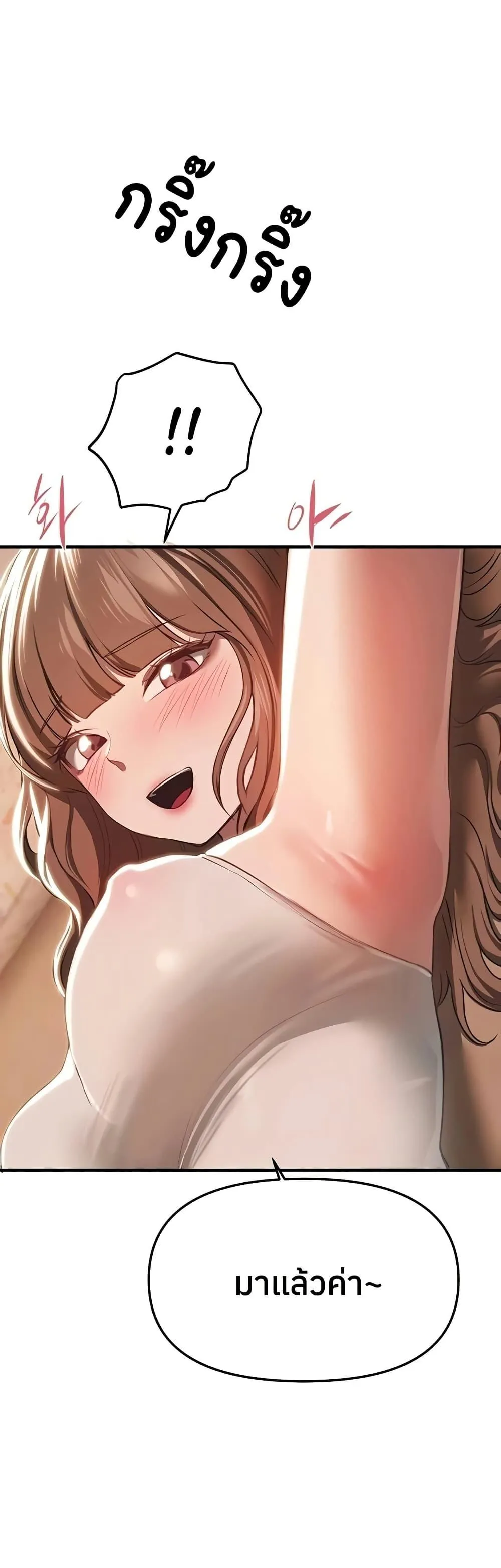 วันอันสวยงาม ตอนที่ 56 หน้า 39 - โดจินแปลไทย