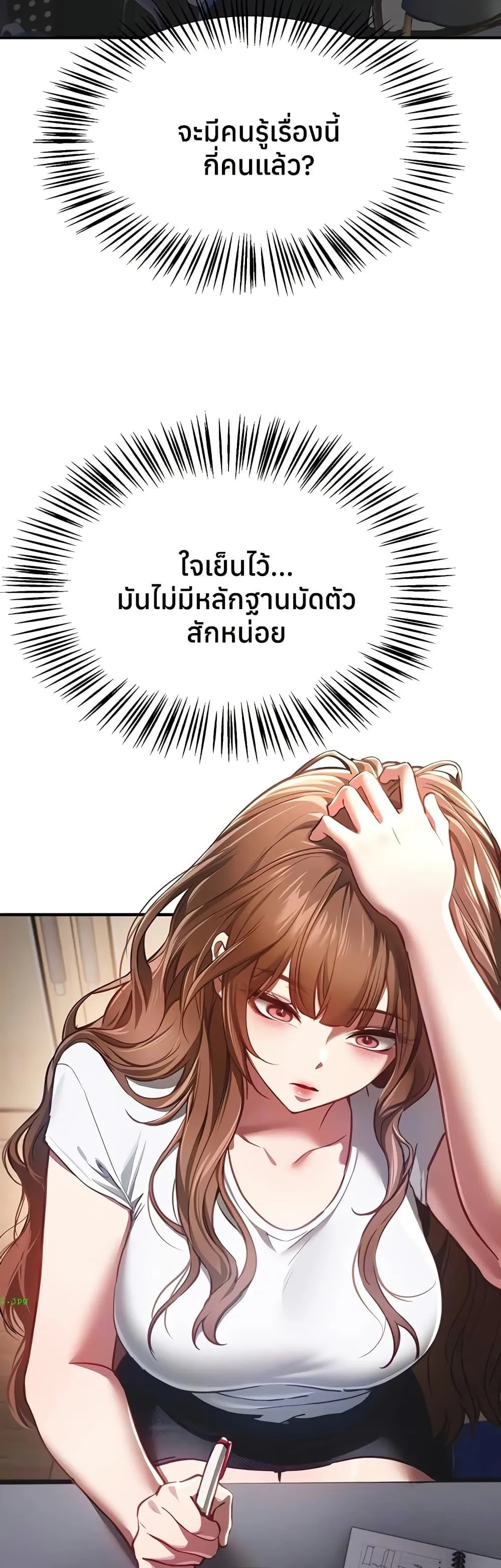 วันอันสวยงาม ตอนที่ 56 หน้า 4 - โดจินแปลไทย