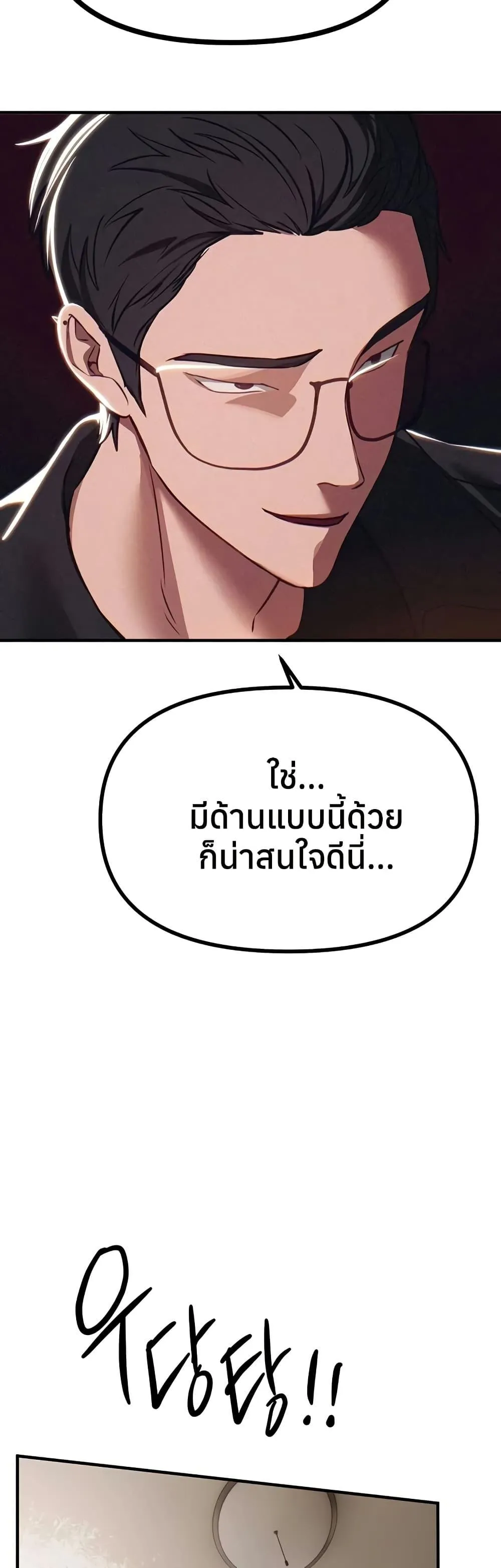 วันอันสวยงาม ตอนที่ 56 หน้า 45 - โดจินแปลไทย