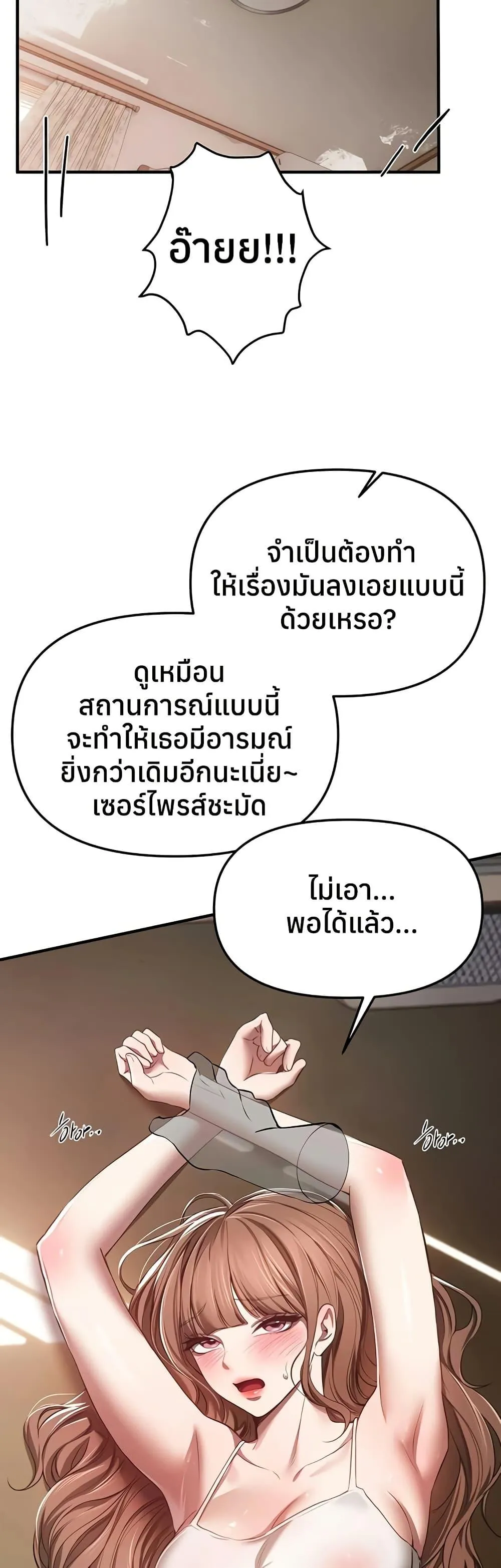 วันอันสวยงาม ตอนที่ 56 หน้า 46 - โดจินแปลไทย