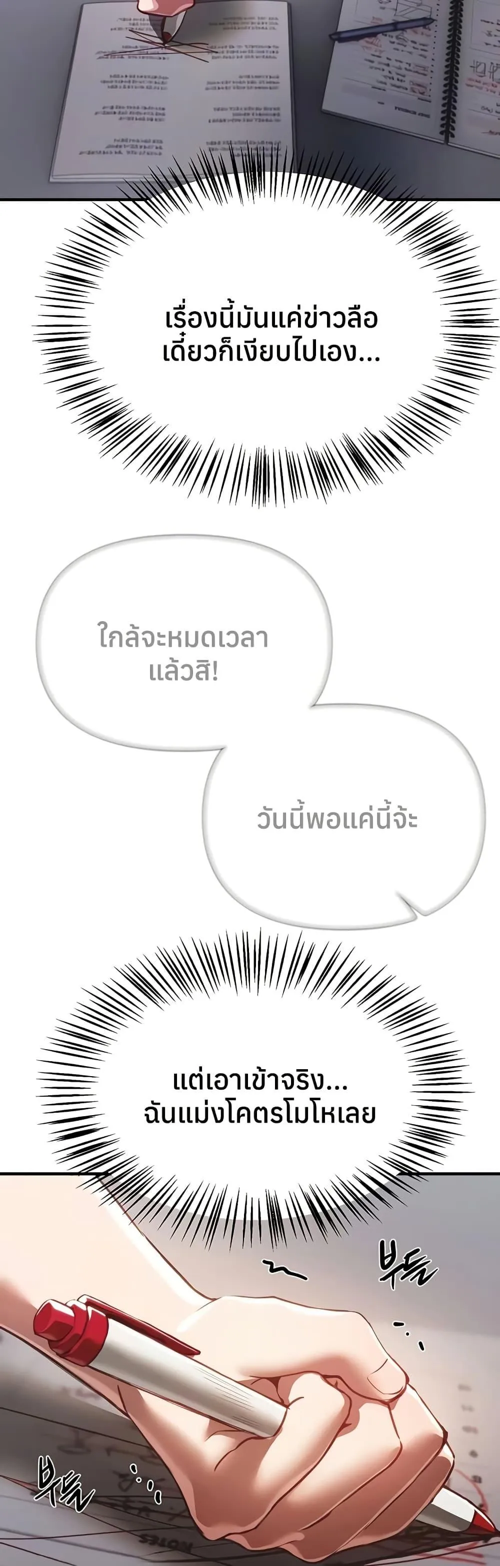 วันอันสวยงาม ตอนที่ 56 หน้า 5 - โดจินแปลไทย