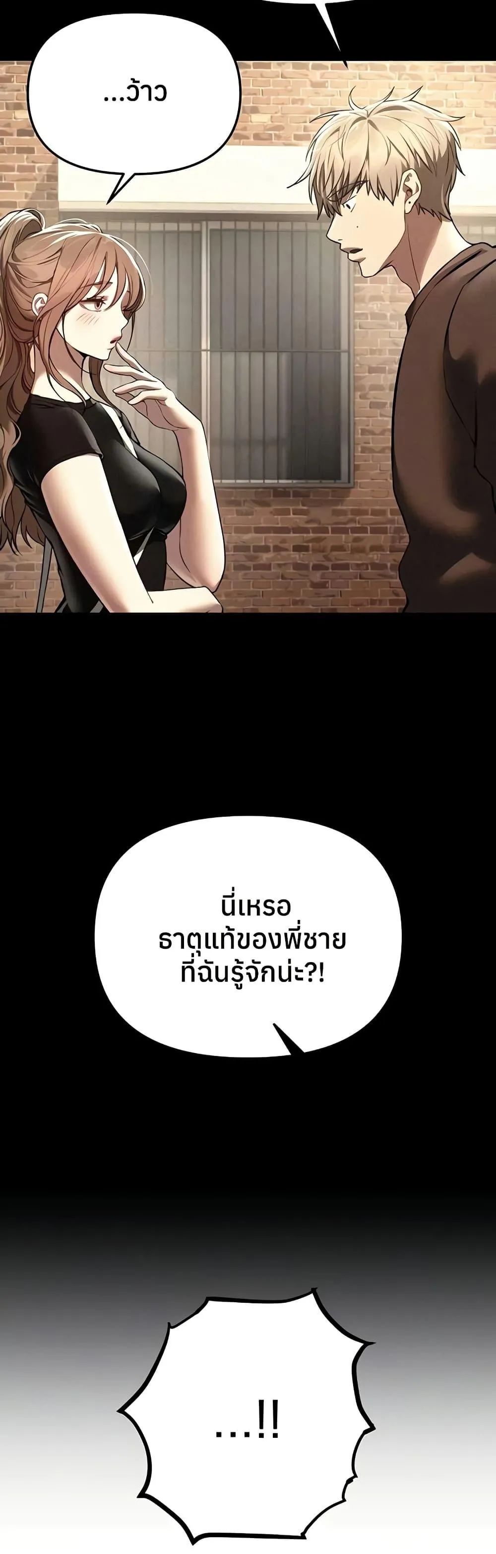 วันอันสวยงาม ตอนที่ 56 หน้า 8 - โดจินแปลไทย