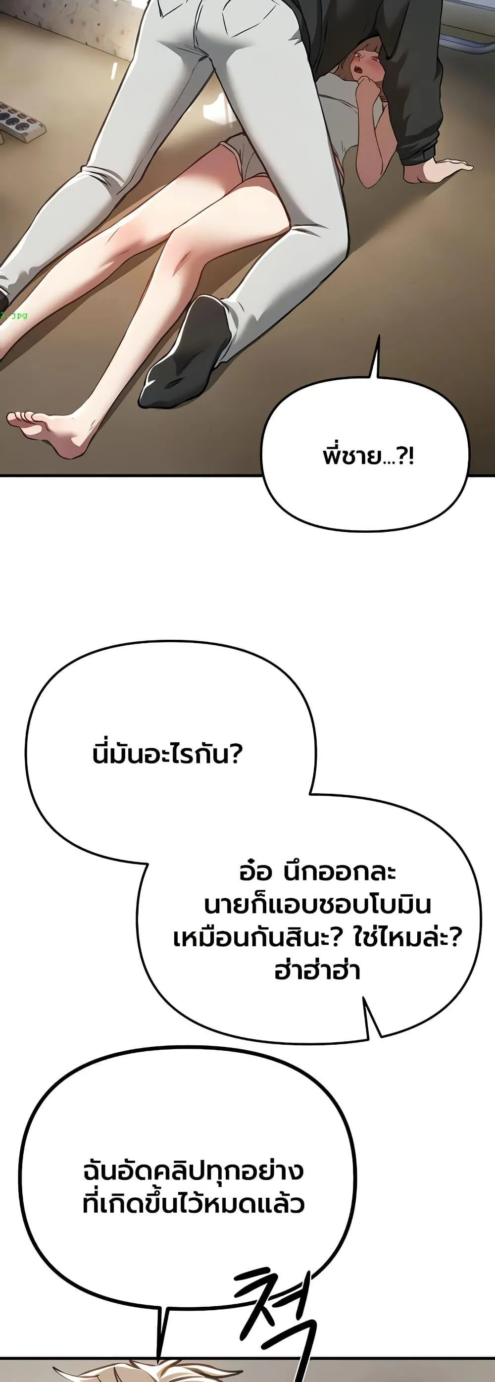 วันอันสวยงาม ตอนที่ 57 หน้า 10 - โดจินแปลไทย