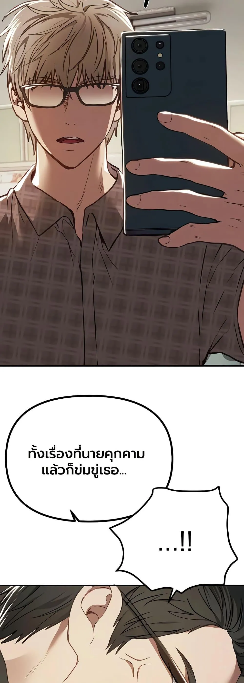 วันอันสวยงาม ตอนที่ 57 หน้า 11 - โดจินแปลไทย
