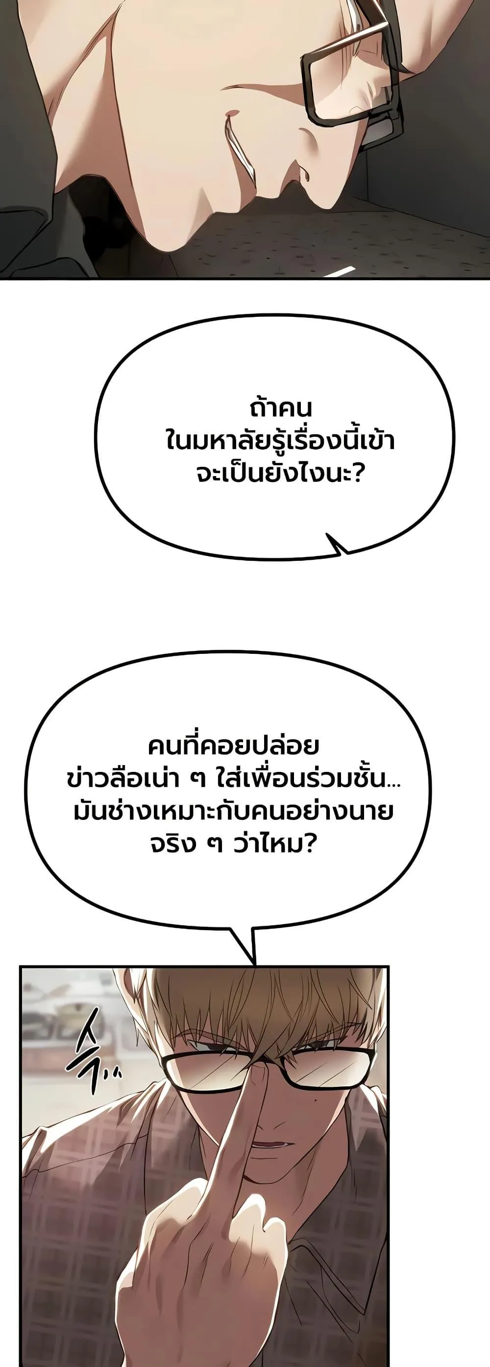 วันอันสวยงาม ตอนที่ 57 หน้า 12 - โดจินแปลไทย