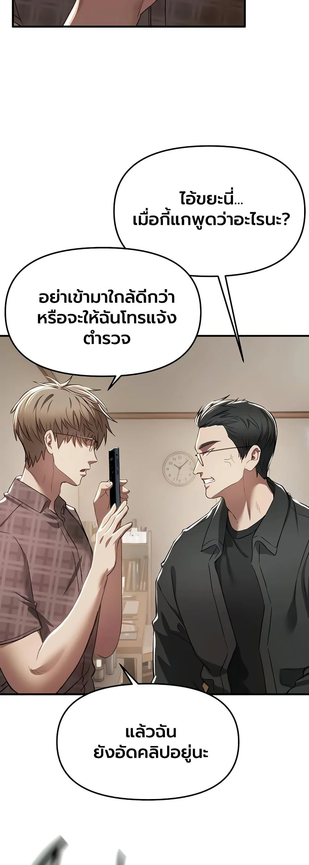 วันอันสวยงาม ตอนที่ 57 หน้า 13 - โดจินแปลไทย