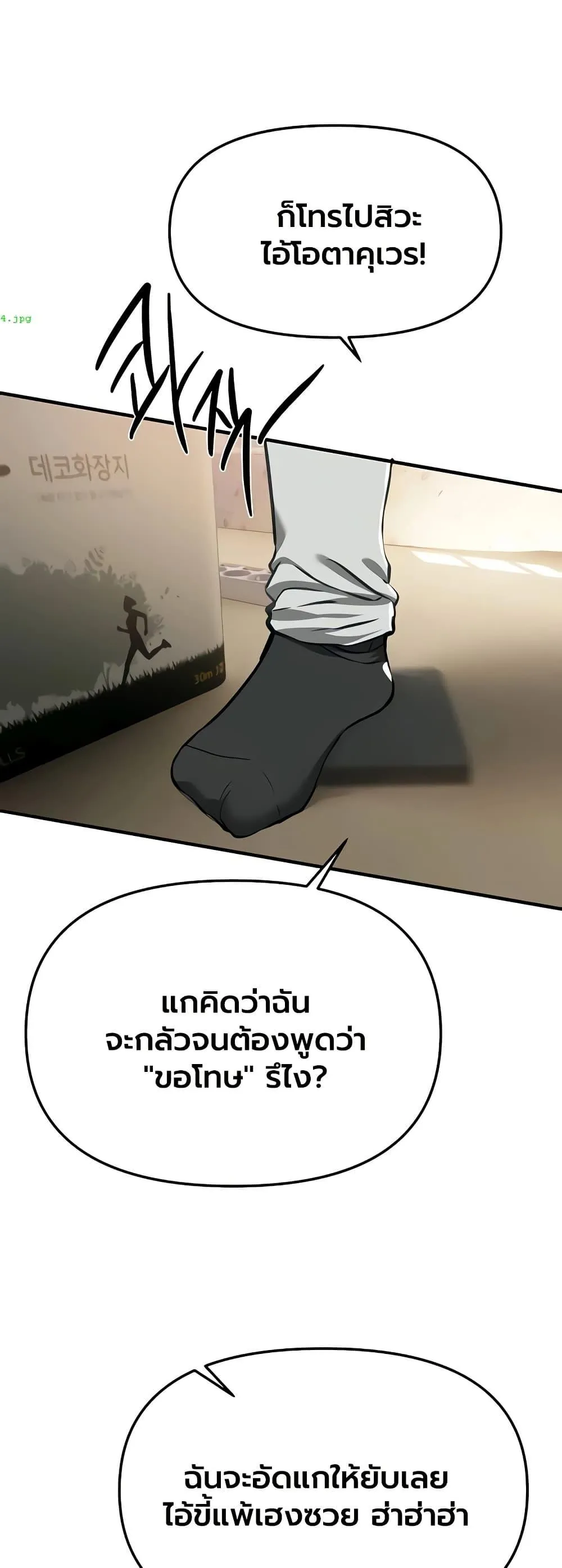 วันอันสวยงาม ตอนที่ 57 หน้า 15 - โดจินแปลไทย