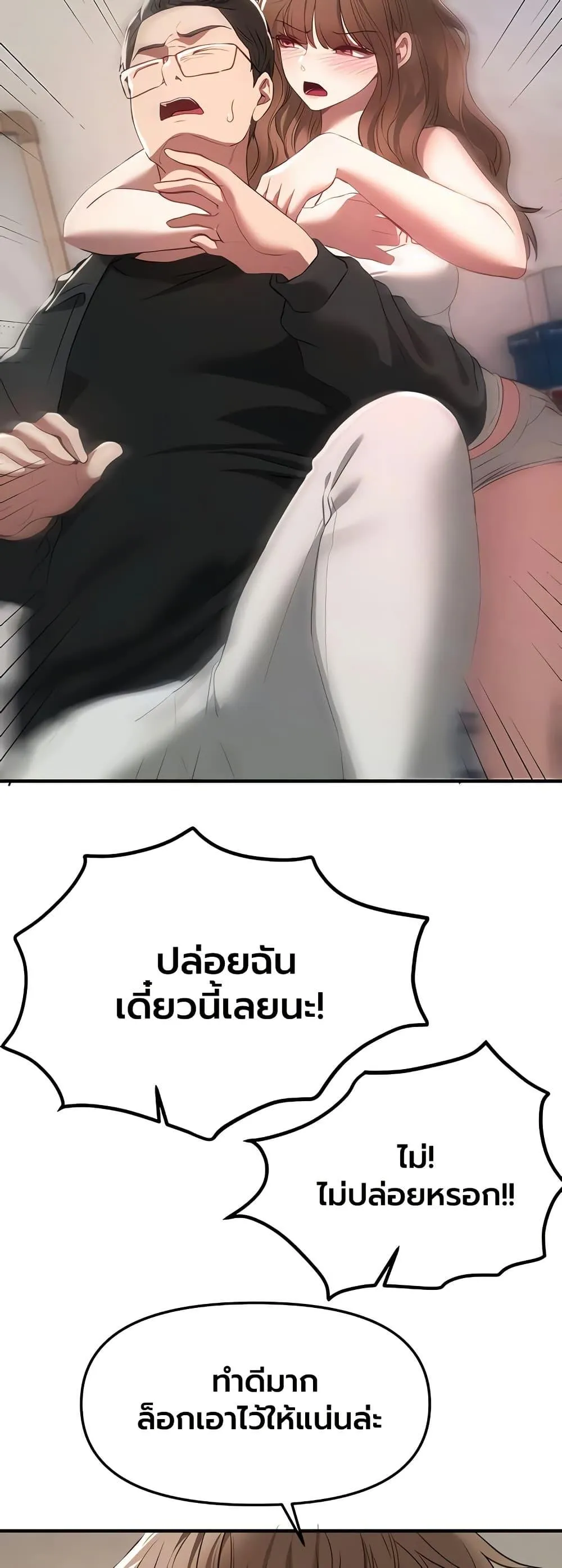 วันอันสวยงาม ตอนที่ 57 หน้า 17 - โดจินแปลไทย