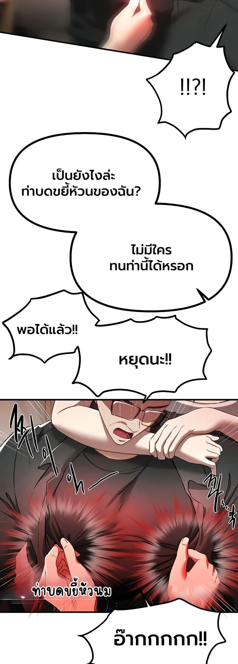 วันอันสวยงาม ตอนที่ 57 หน้า 19 - โดจินแปลไทย