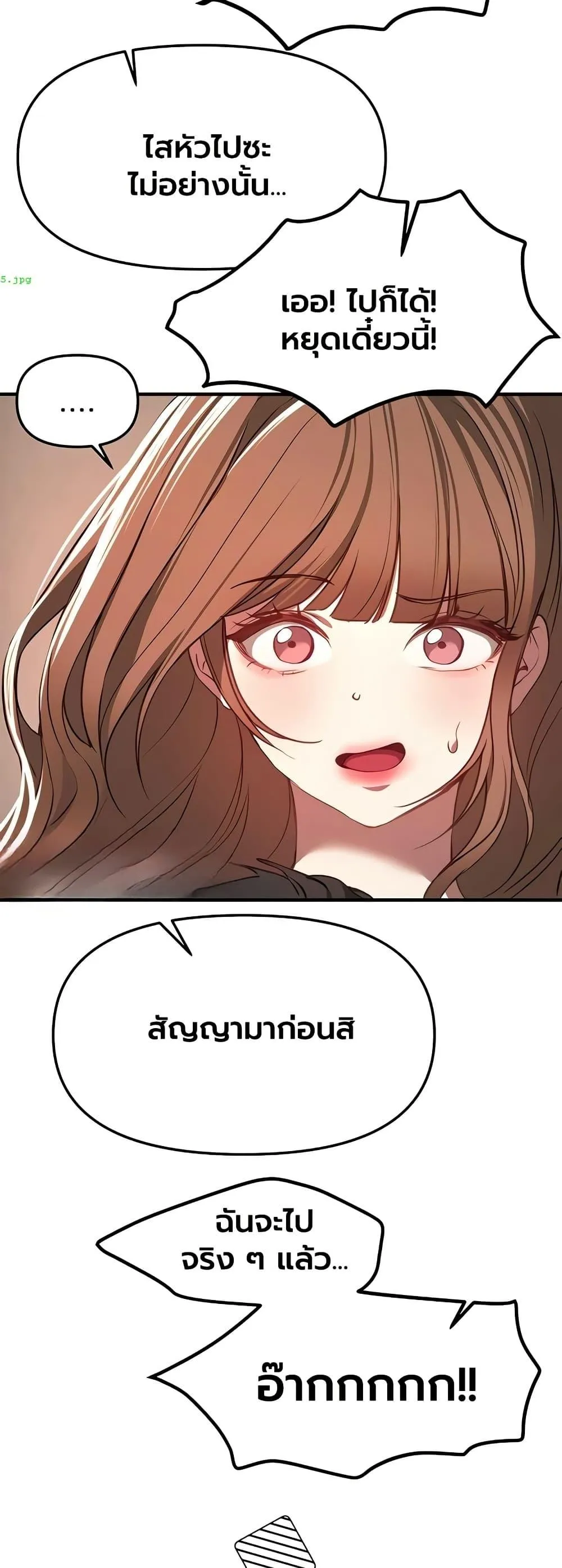 วันอันสวยงาม ตอนที่ 57 หน้า 20 - โดจินแปลไทย