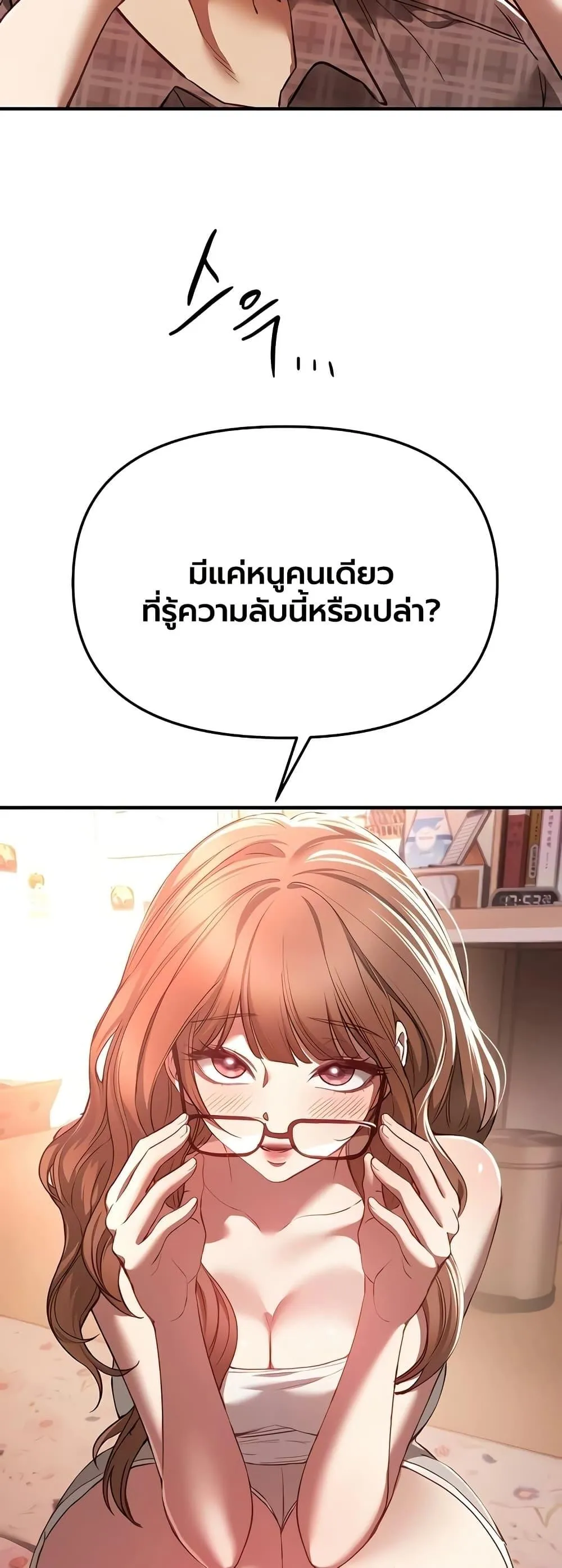 วันอันสวยงาม ตอนที่ 57 หน้า 24 - โดจินแปลไทย