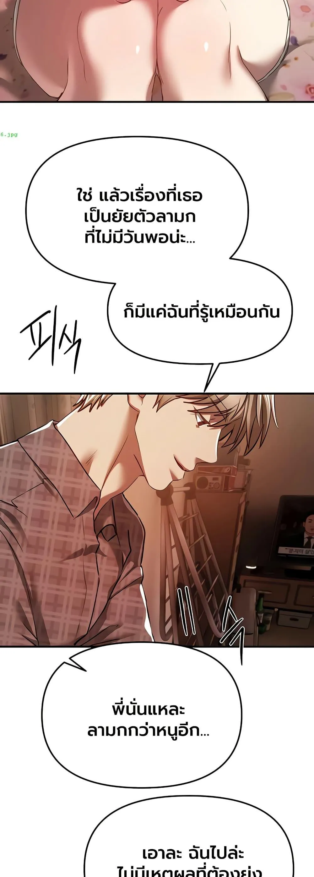 วันอันสวยงาม ตอนที่ 57 หน้า 25 - โดจินแปลไทย