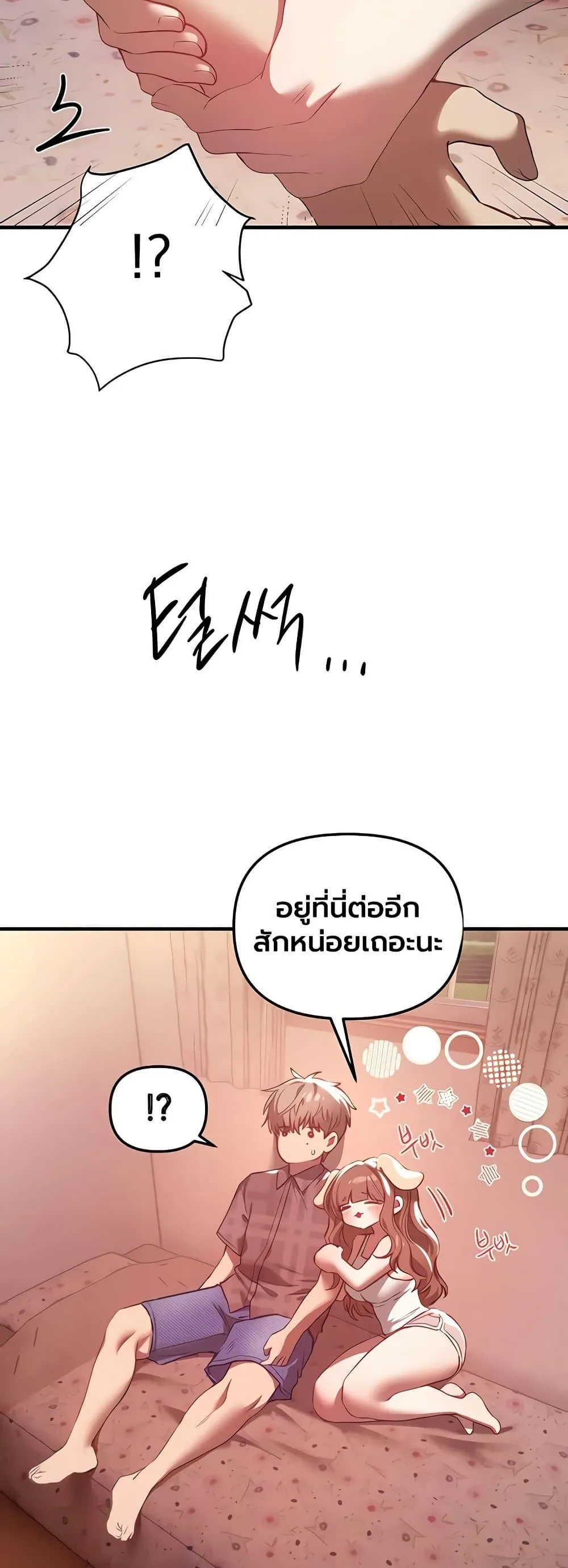 วันอันสวยงาม ตอนที่ 57 หน้า 27 - โดจินแปลไทย