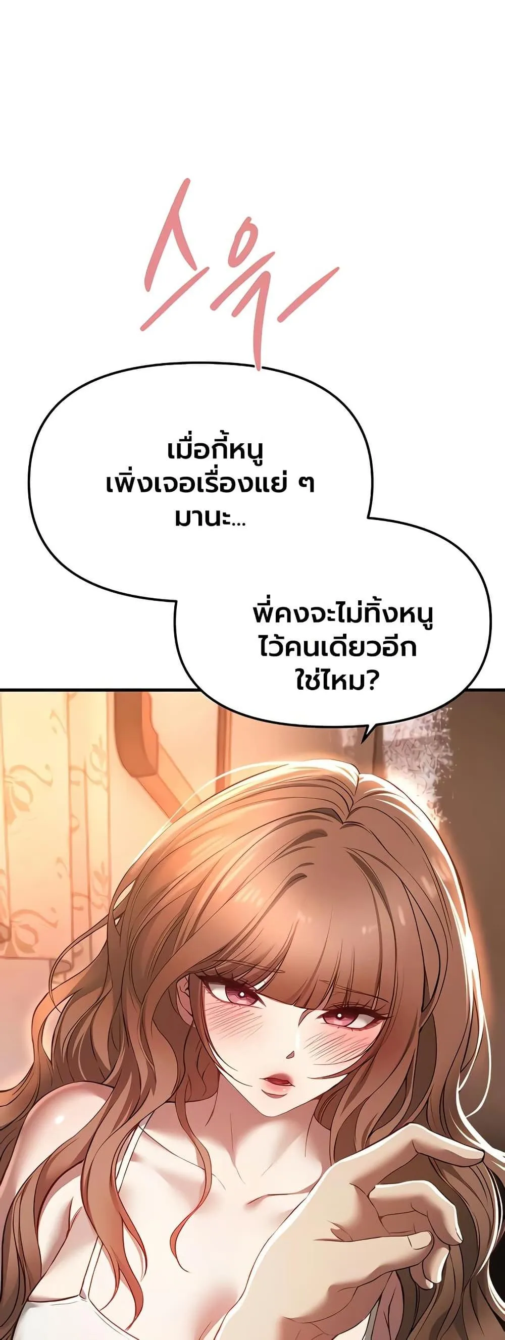 วันอันสวยงาม ตอนที่ 57 หน้า 28 - โดจินแปลไทย