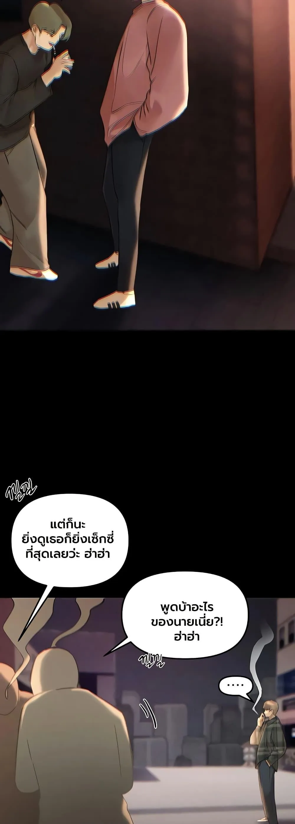 วันอันสวยงาม ตอนที่ 57 หน้า 3 - โดจินแปลไทย