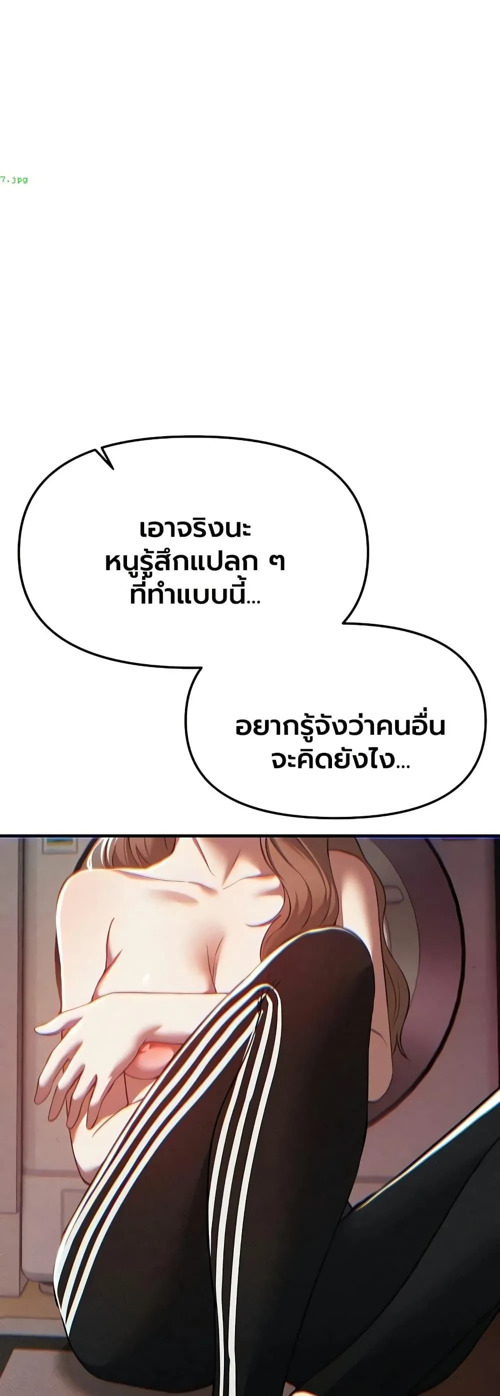 วันอันสวยงาม ตอนที่ 57 หน้า 30 - โดจินแปลไทย
