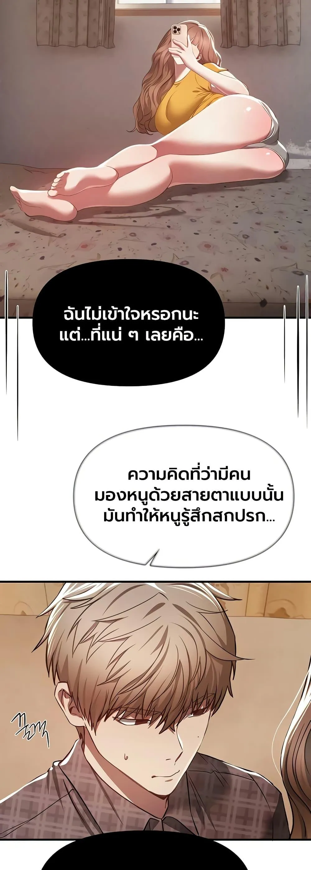 วันอันสวยงาม ตอนที่ 57 หน้า 33 - โดจินแปลไทย