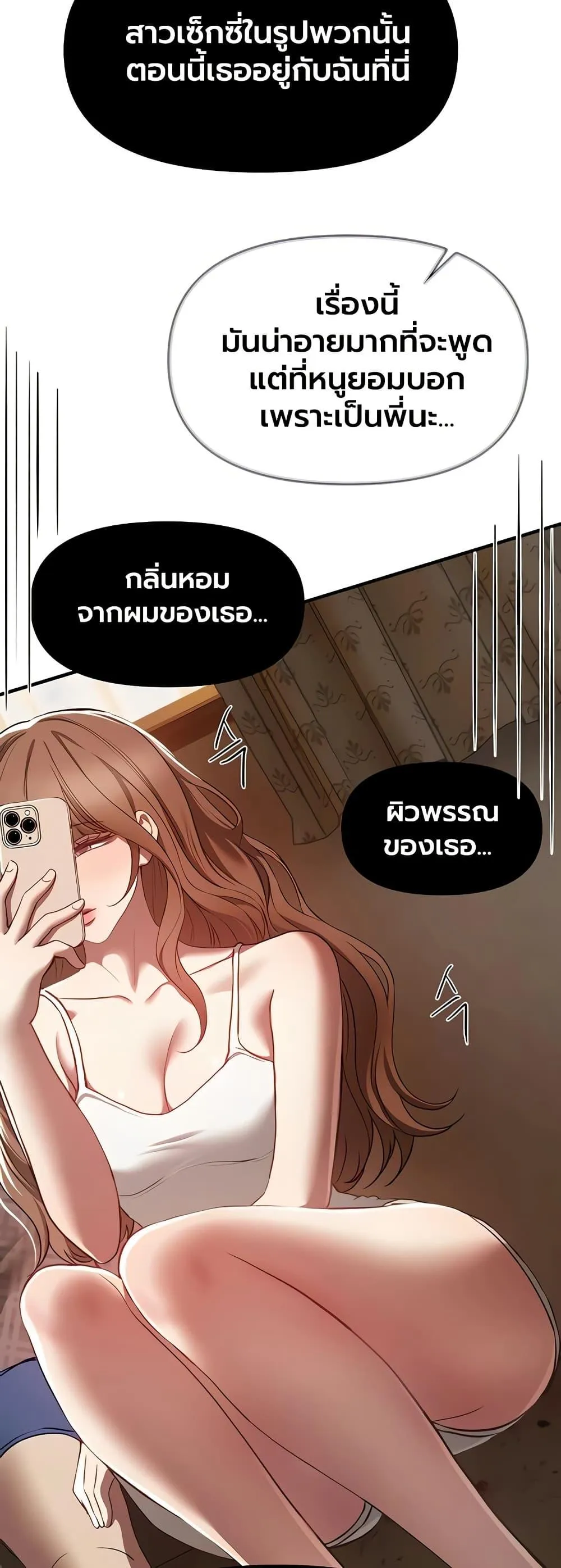 วันอันสวยงาม ตอนที่ 57 หน้า 34 - โดจินแปลไทย