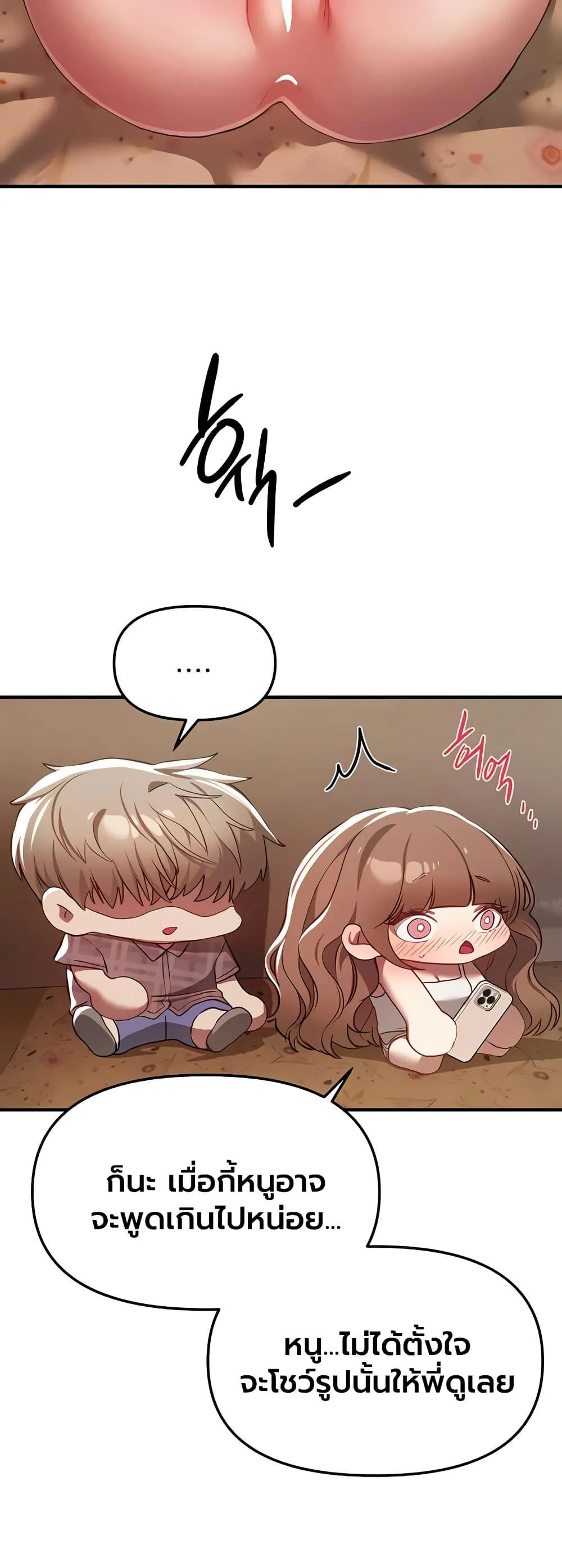 วันอันสวยงาม ตอนที่ 57 หน้า 36 - โดจินแปลไทย