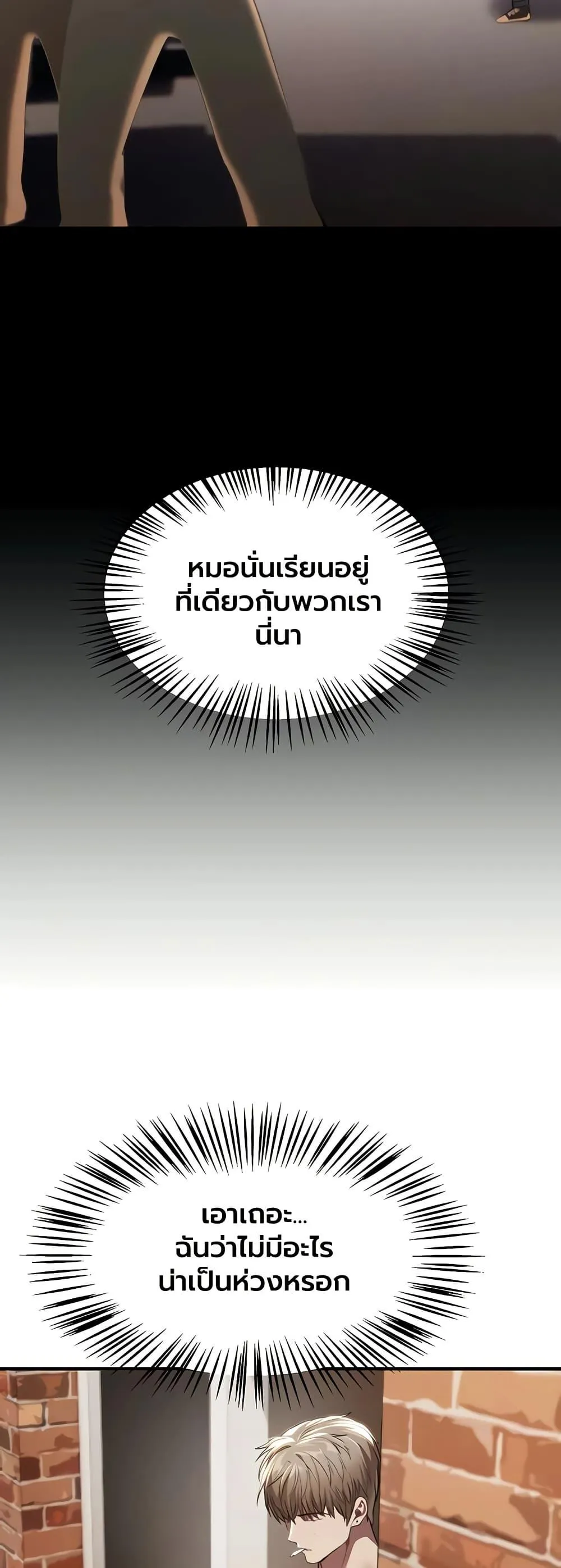 วันอันสวยงาม ตอนที่ 57 หน้า 4 - โดจินแปลไทย