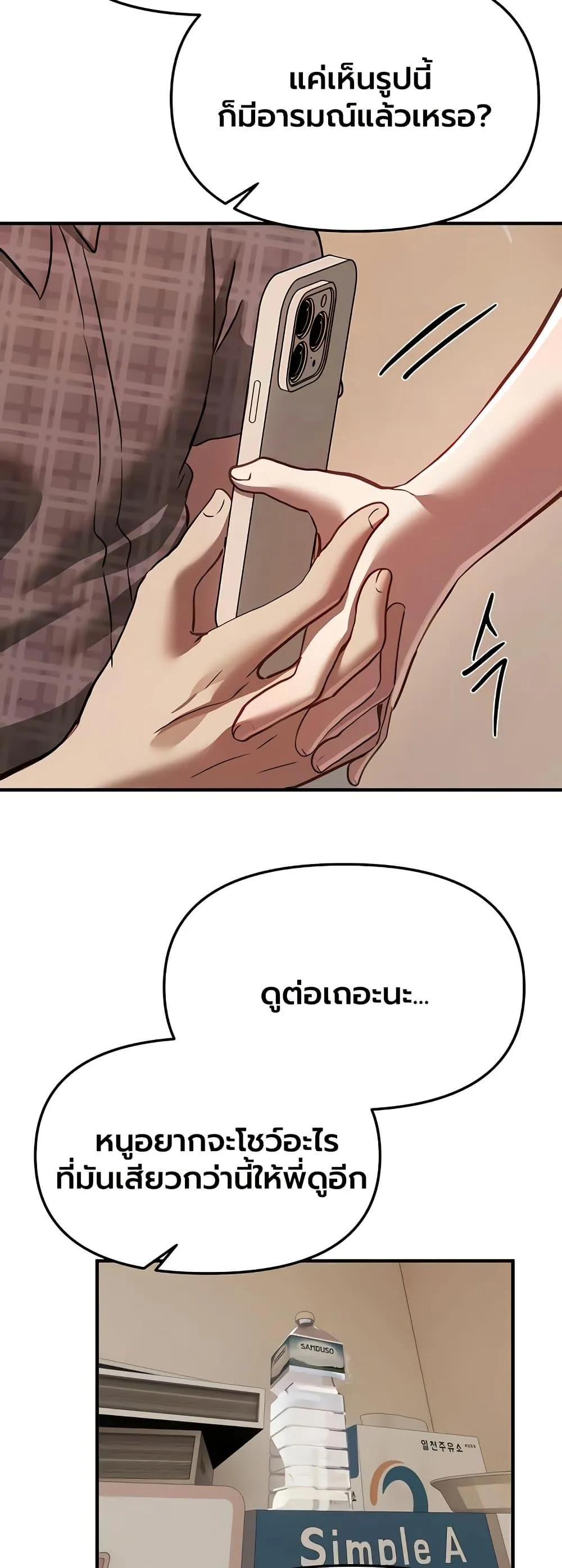 วันอันสวยงาม ตอนที่ 57 หน้า 42 - โดจินแปลไทย