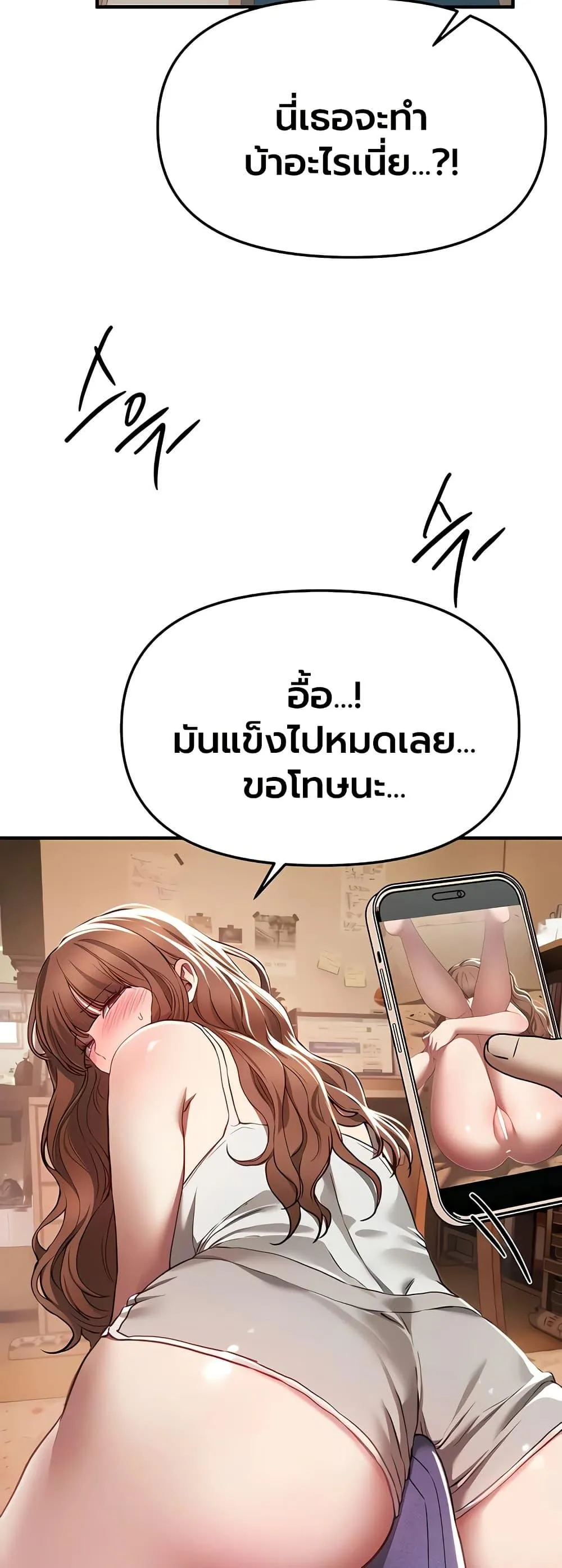 วันอันสวยงาม ตอนที่ 57 หน้า 43 - โดจินแปลไทย