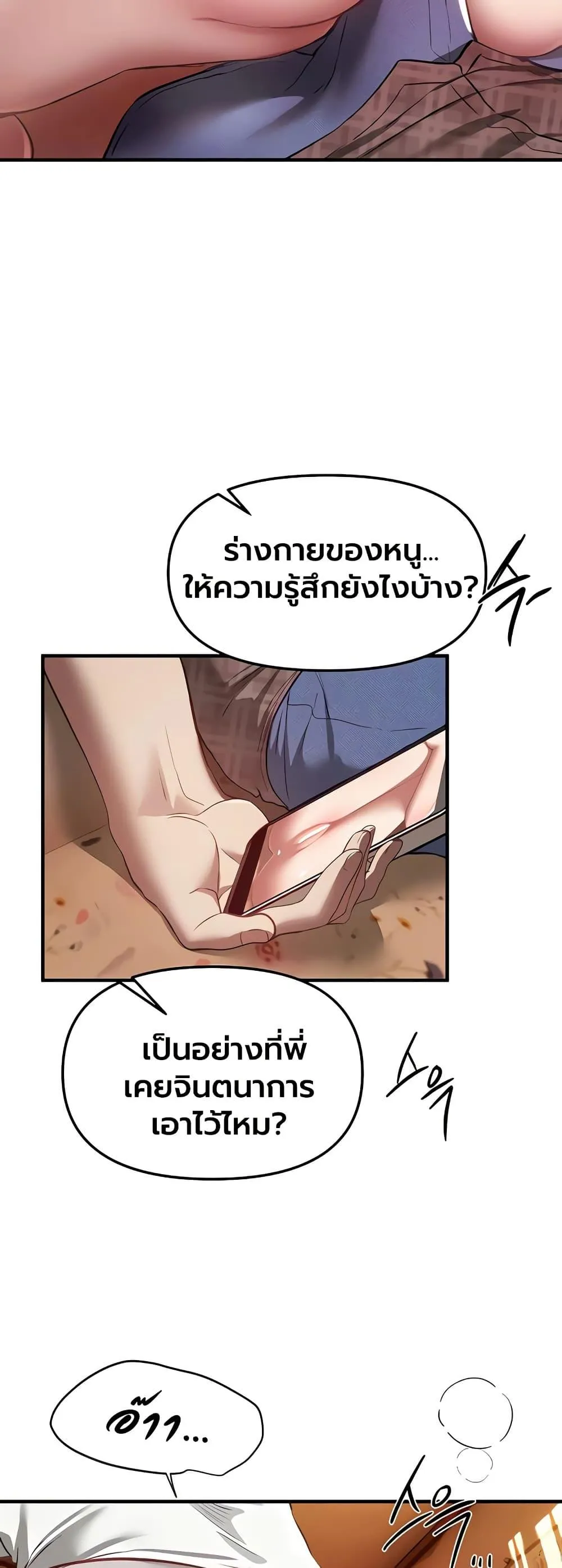วันอันสวยงาม ตอนที่ 57 หน้า 44 - โดจินแปลไทย