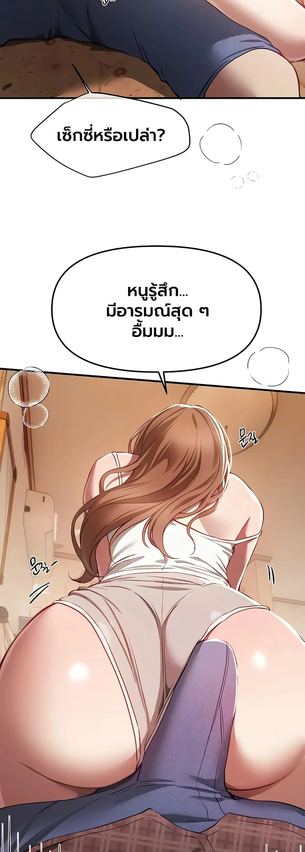 วันอันสวยงาม ตอนที่ 57 หน้า 46 - โดจินแปลไทย