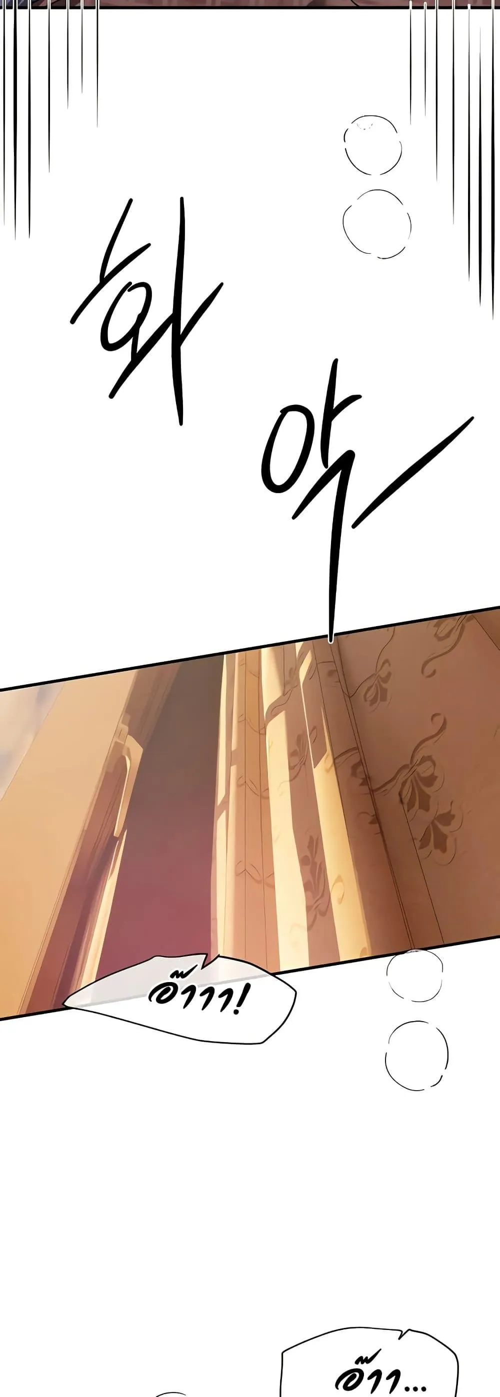 วันอันสวยงาม ตอนที่ 57 หน้า 47 - โดจินแปลไทย