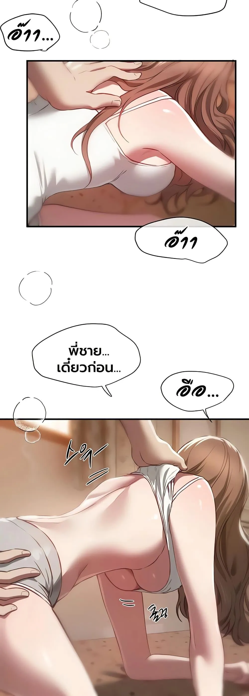 วันอันสวยงาม ตอนที่ 57 หน้า 48 - โดจินแปลไทย