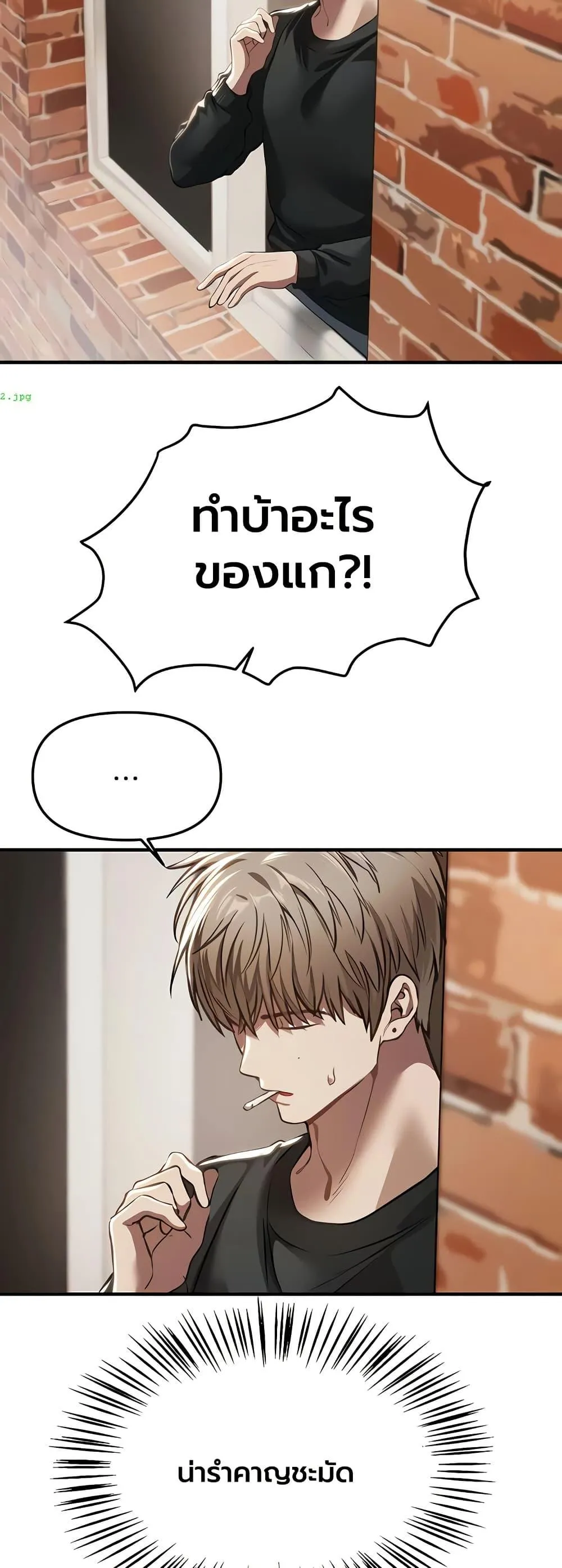 วันอันสวยงาม ตอนที่ 57 หน้า 5 - โดจินแปลไทย