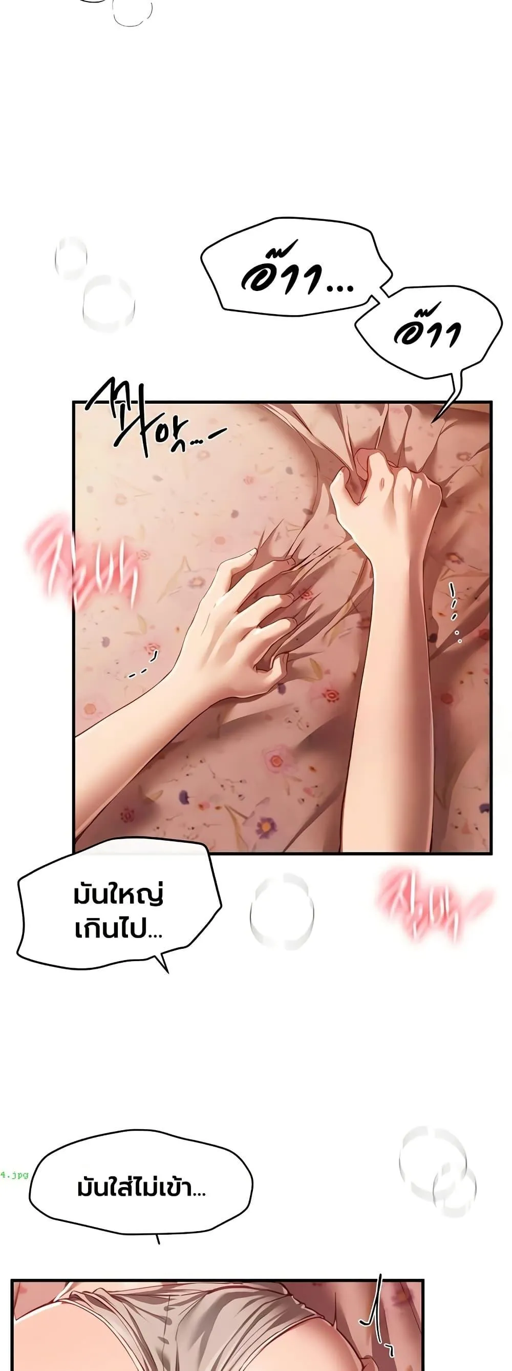 วันอันสวยงาม ตอนที่ 58 หน้า 15 - โดจินแปลไทย