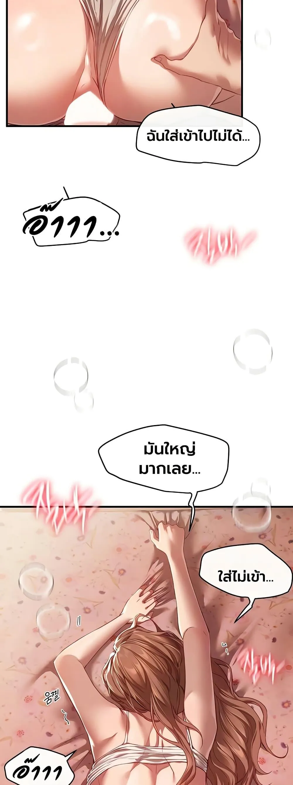 วันอันสวยงาม ตอนที่ 58 หน้า 16 - โดจินแปลไทย