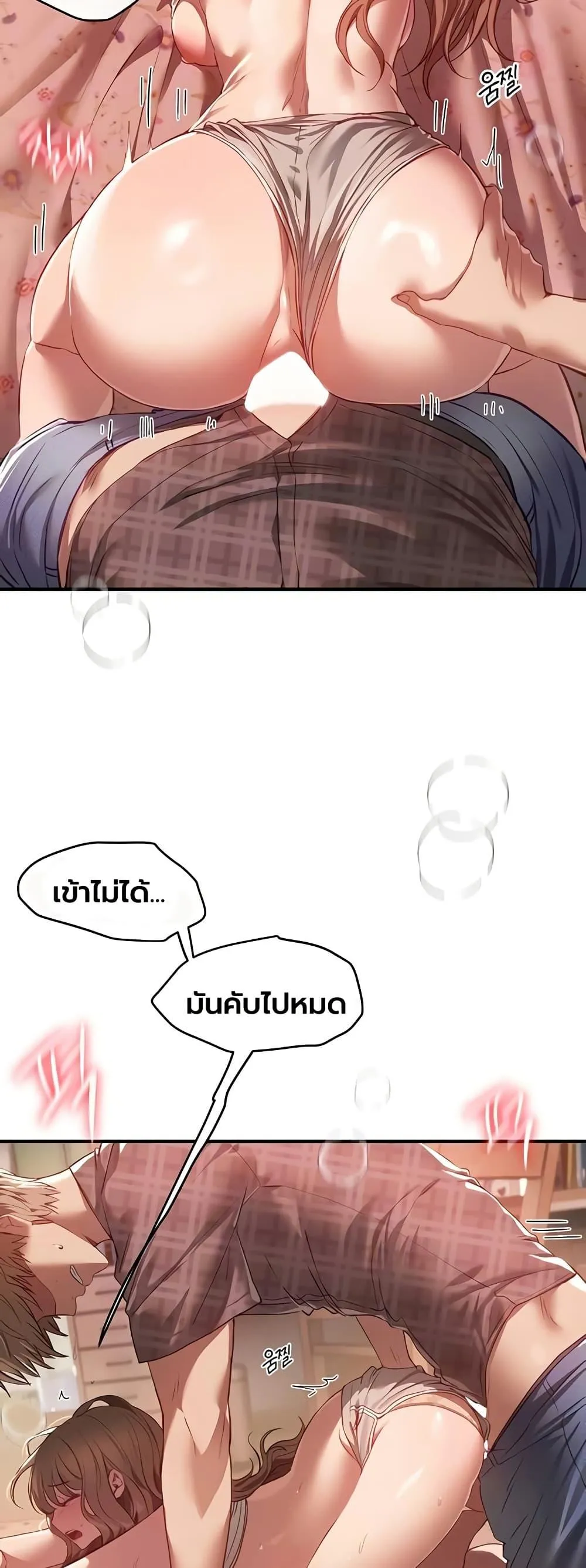 วันอันสวยงาม ตอนที่ 58 หน้า 17 - โดจินแปลไทย