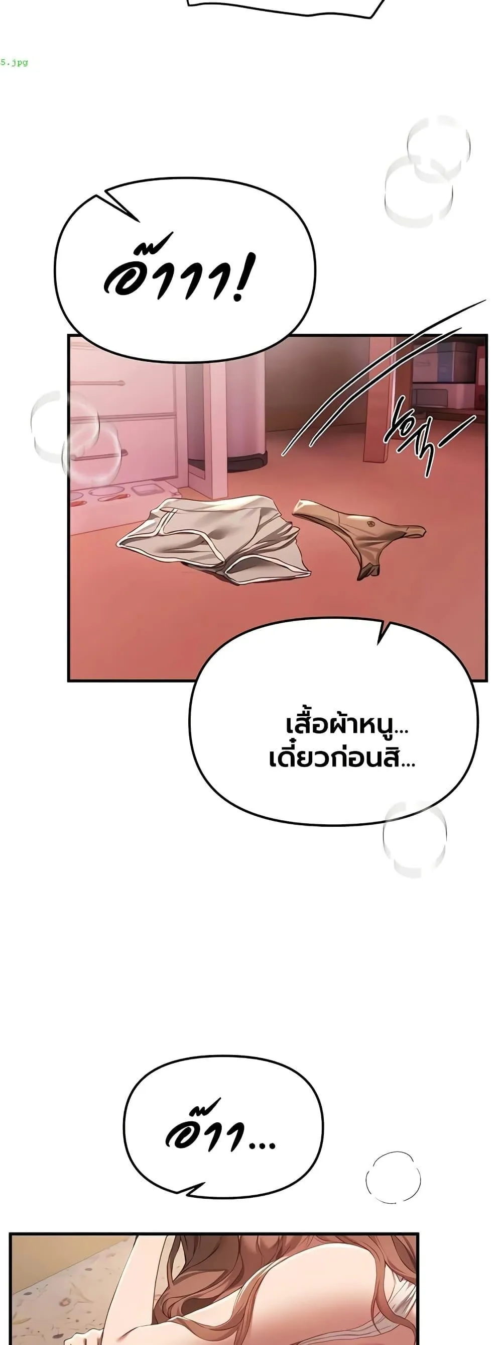 วันอันสวยงาม ตอนที่ 58 หน้า 21 - โดจินแปลไทย