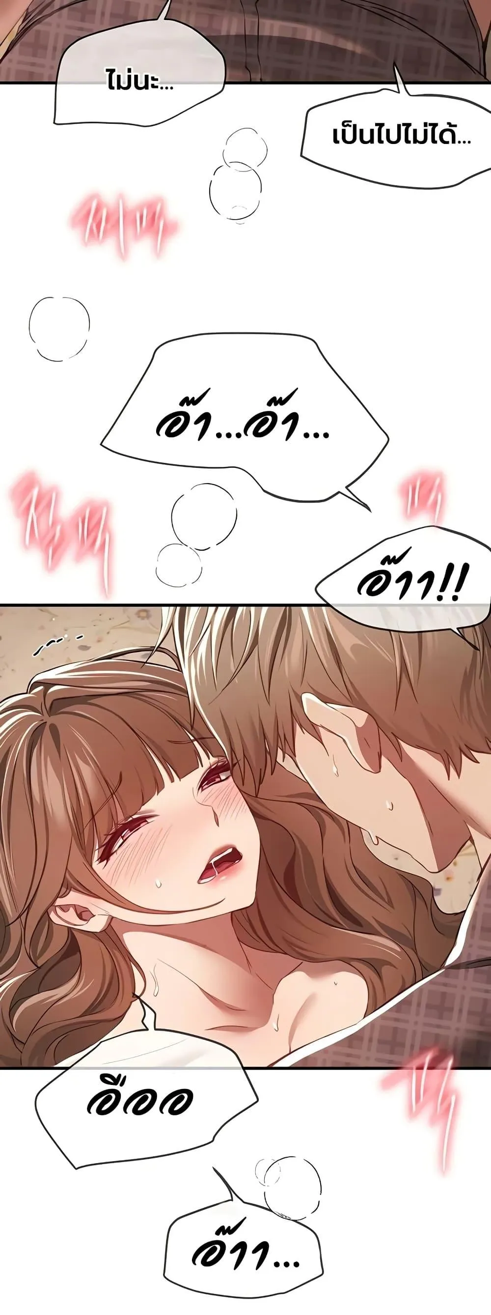 วันอันสวยงาม ตอนที่ 58 หน้า 28 - โดจินแปลไทย