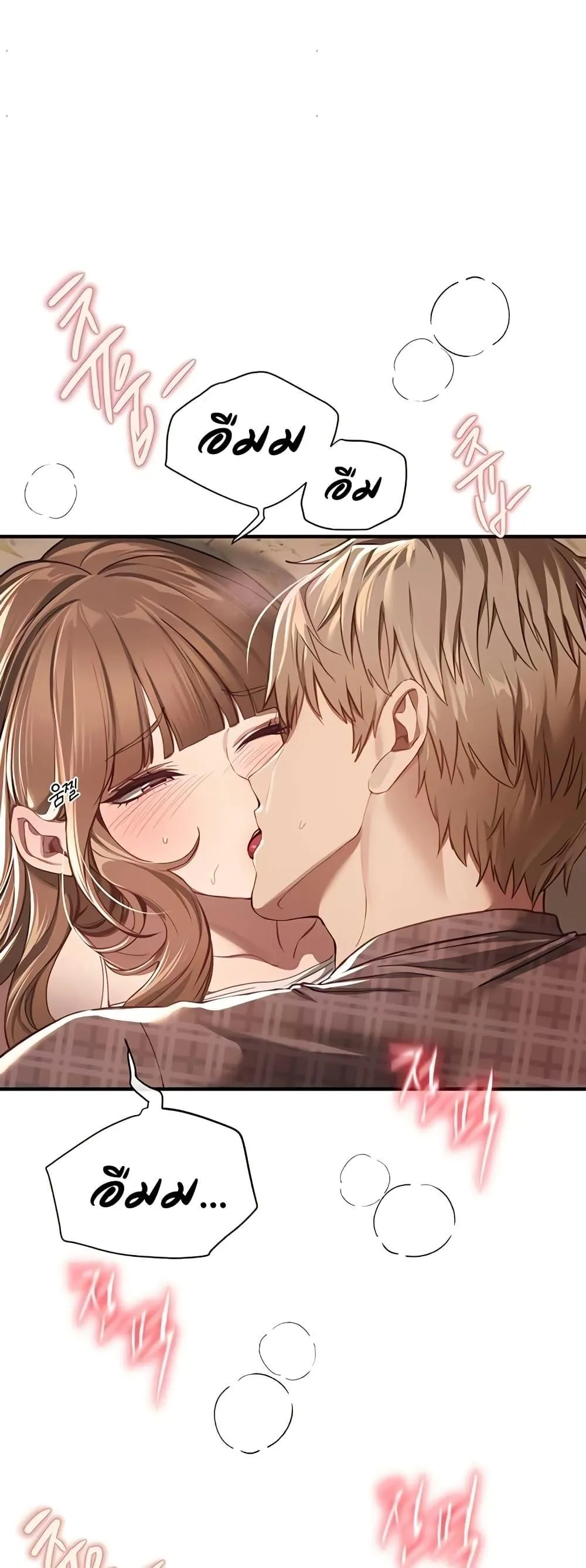 วันอันสวยงาม ตอนที่ 58 หน้า 29 - โดจินแปลไทย