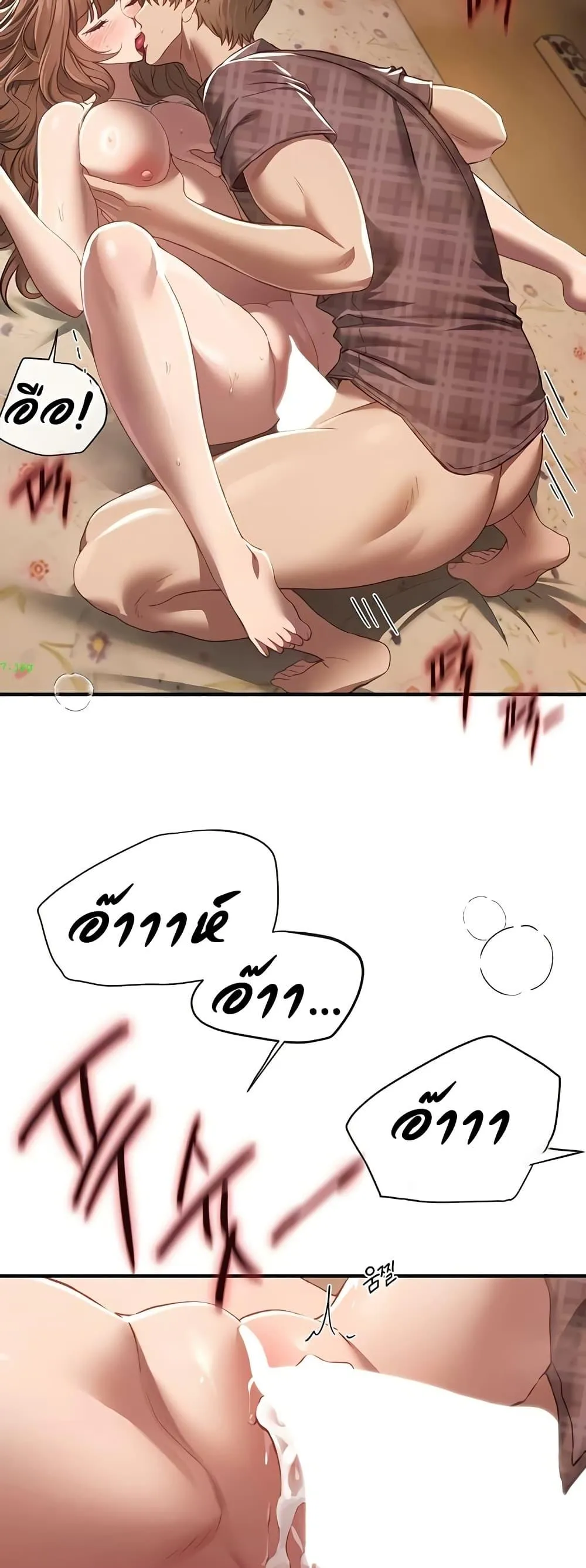 วันอันสวยงาม ตอนที่ 58 หน้า 31 - โดจินแปลไทย