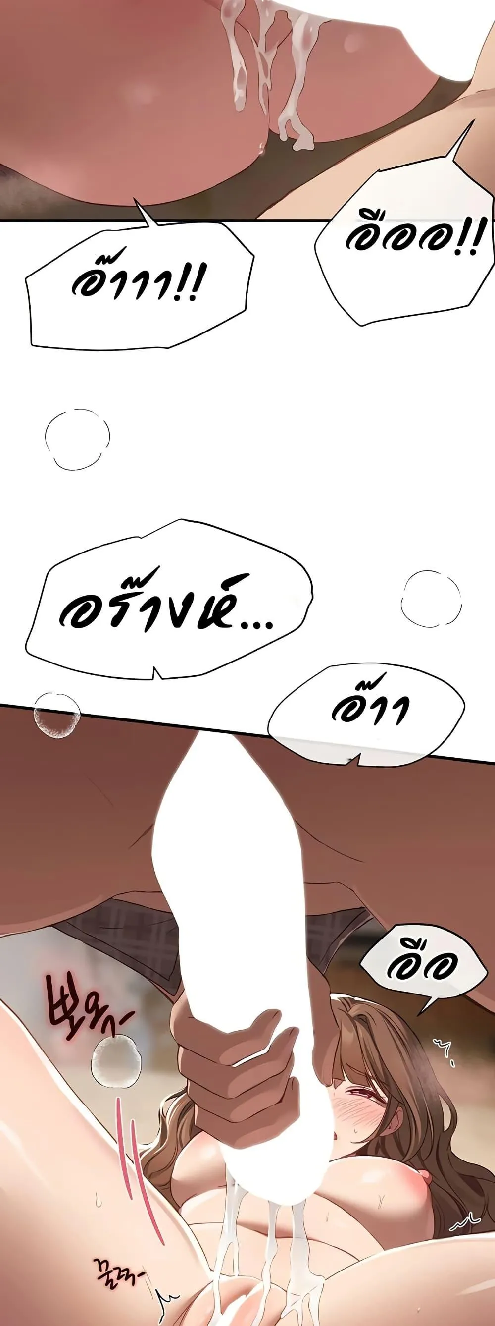 วันอันสวยงาม ตอนที่ 58 หน้า 32 - โดจินแปลไทย